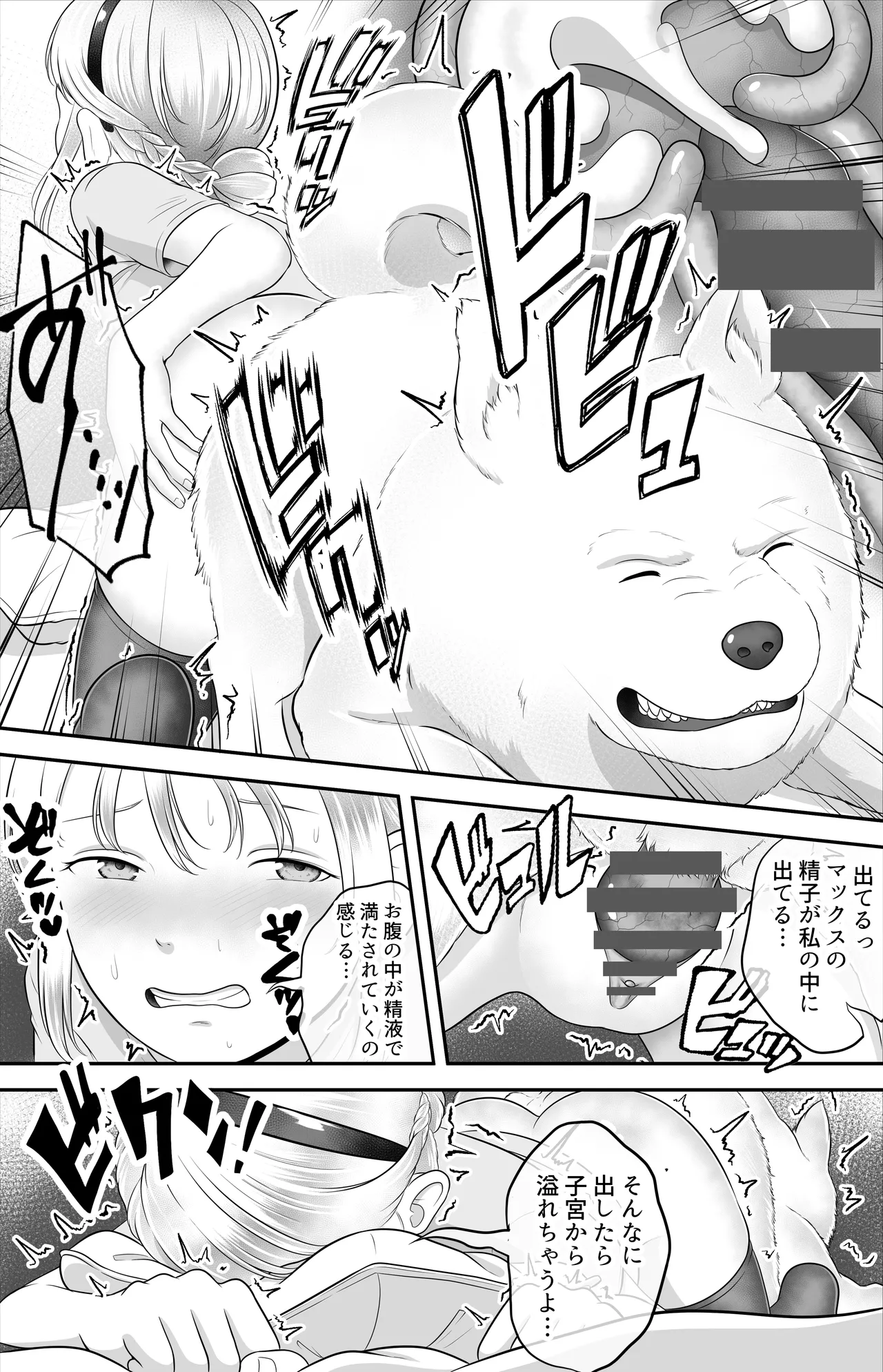 ペットと仲良し RJ01669018 Page.10