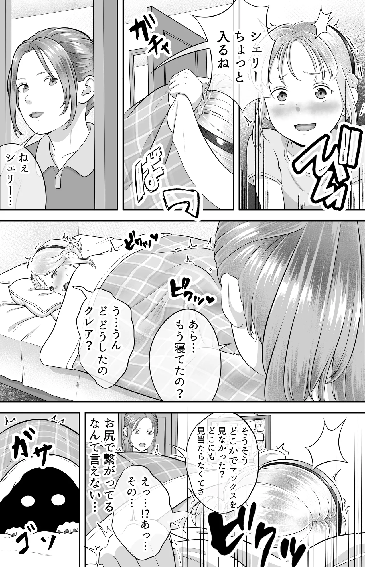 ペットと仲良し RJ01669018 Page.11