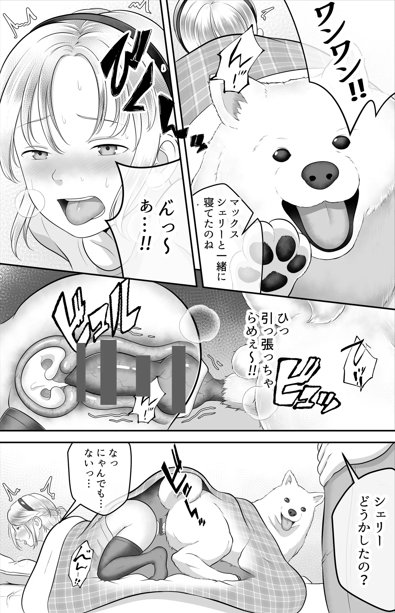 ペットと仲良し RJ01669018 Page.12
