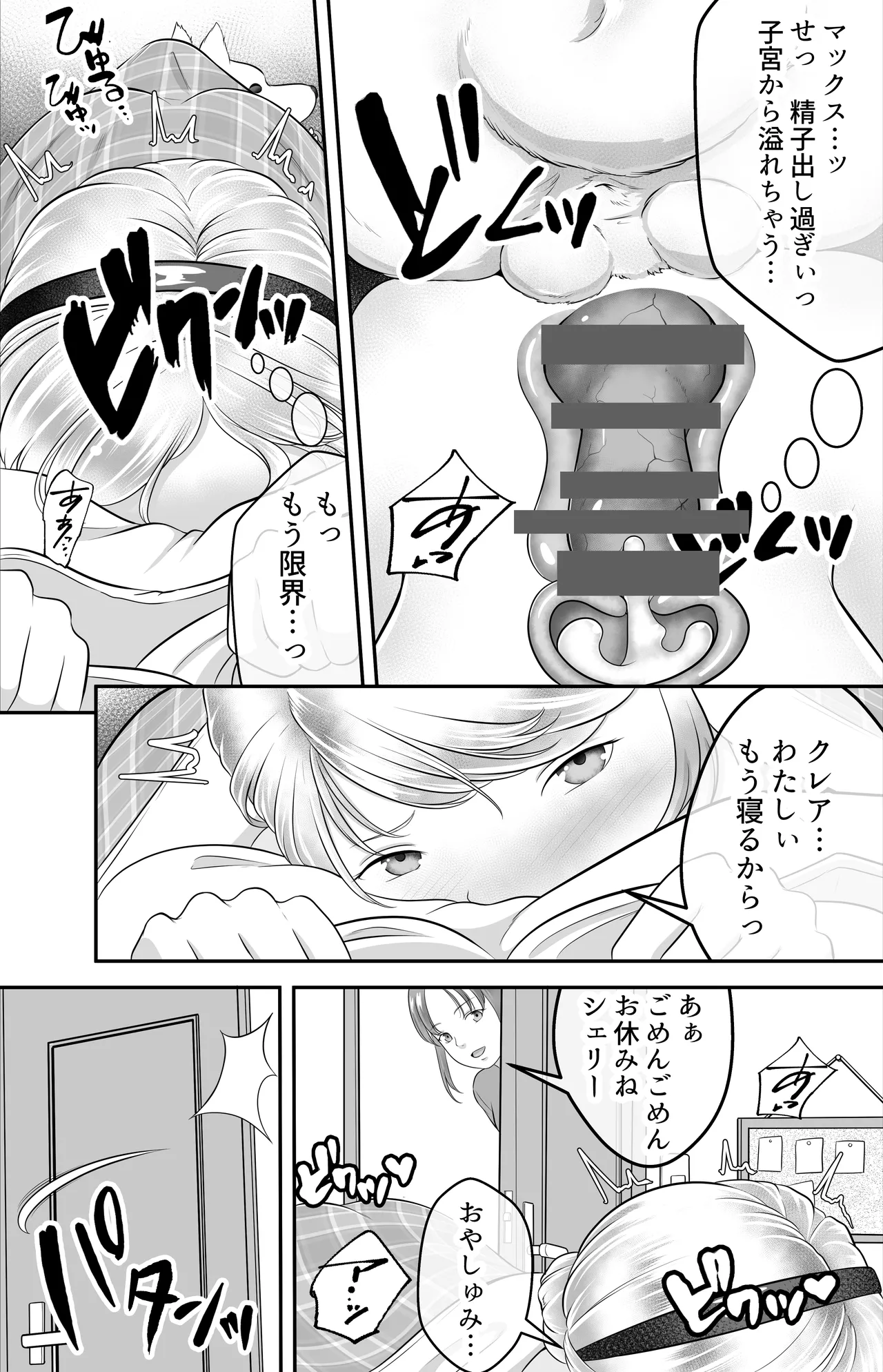 ペットと仲良し RJ01669018 Page.13