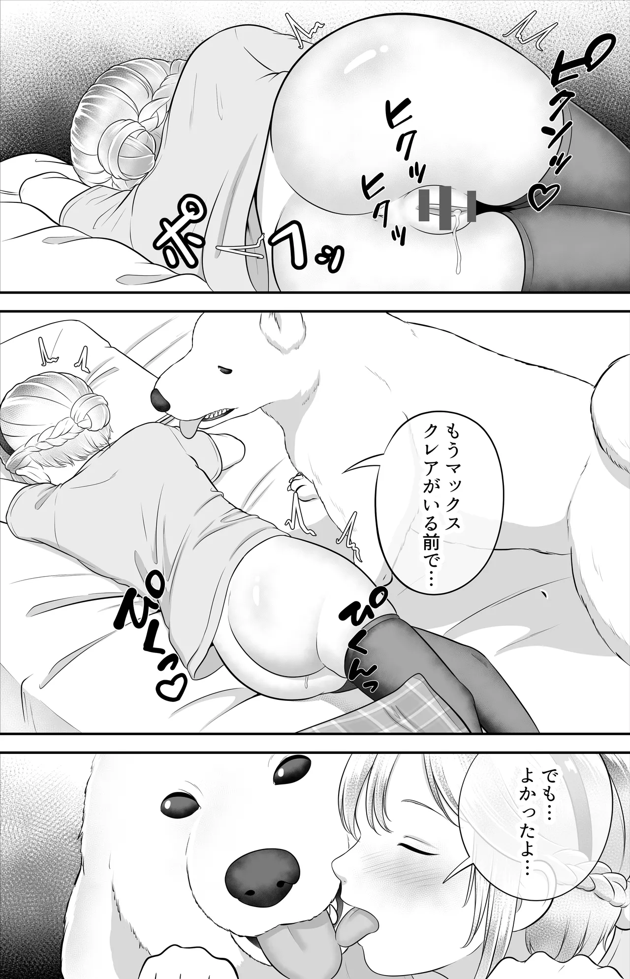 ペットと仲良し RJ01669018 Page.15