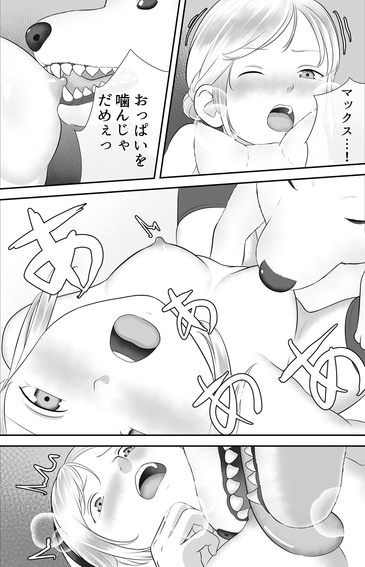 ペットと仲良し RJ01669018 Page.20