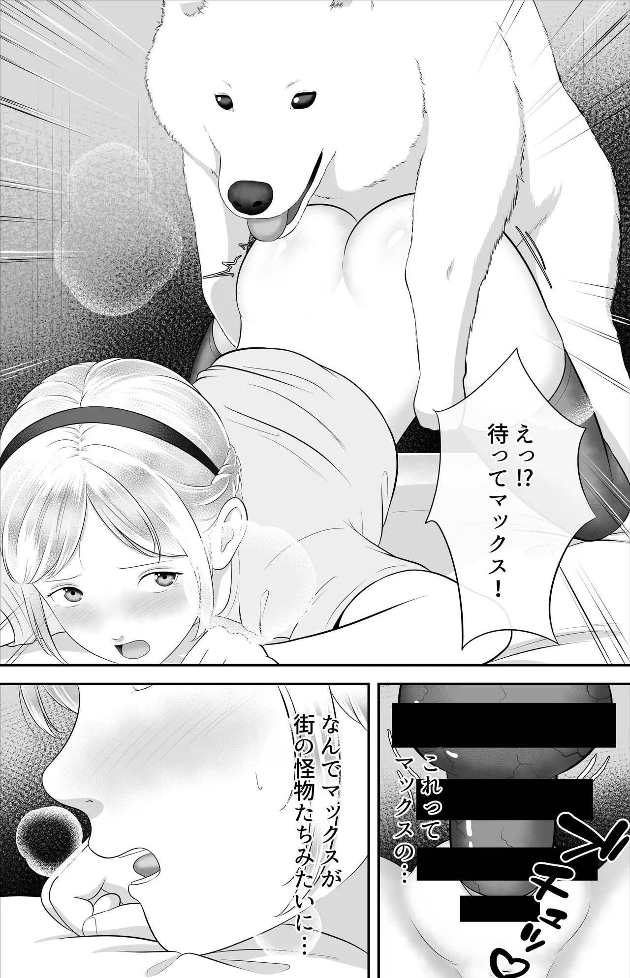 ペットと仲良し RJ01669018 Page.3