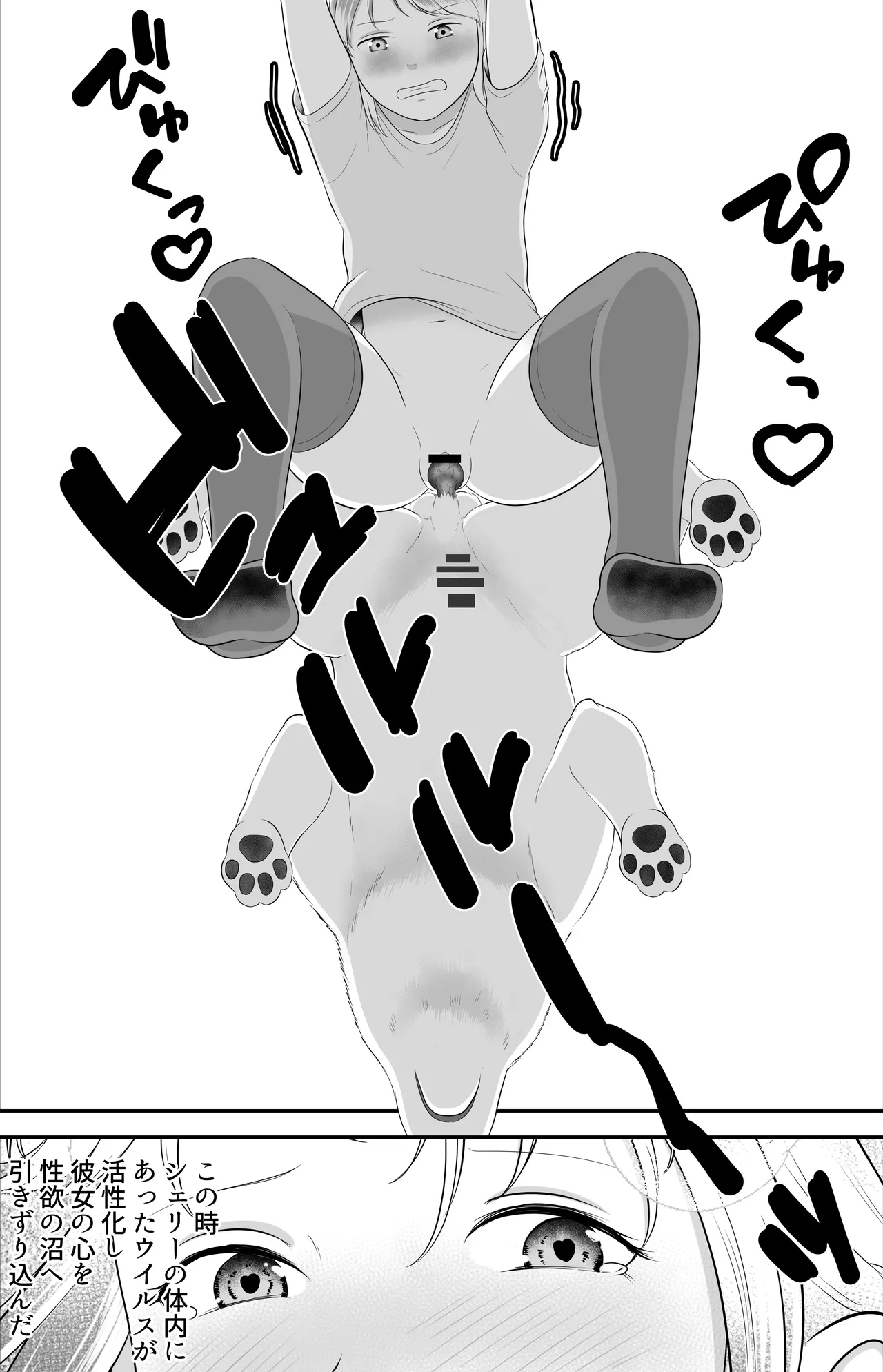 ペットと仲良し RJ01669018 Page.8