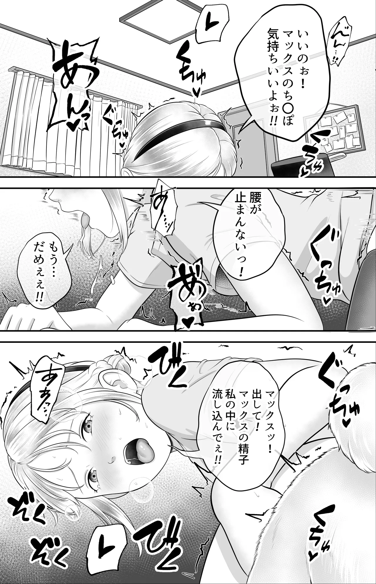 ペットと仲良し RJ01669018 Page.9