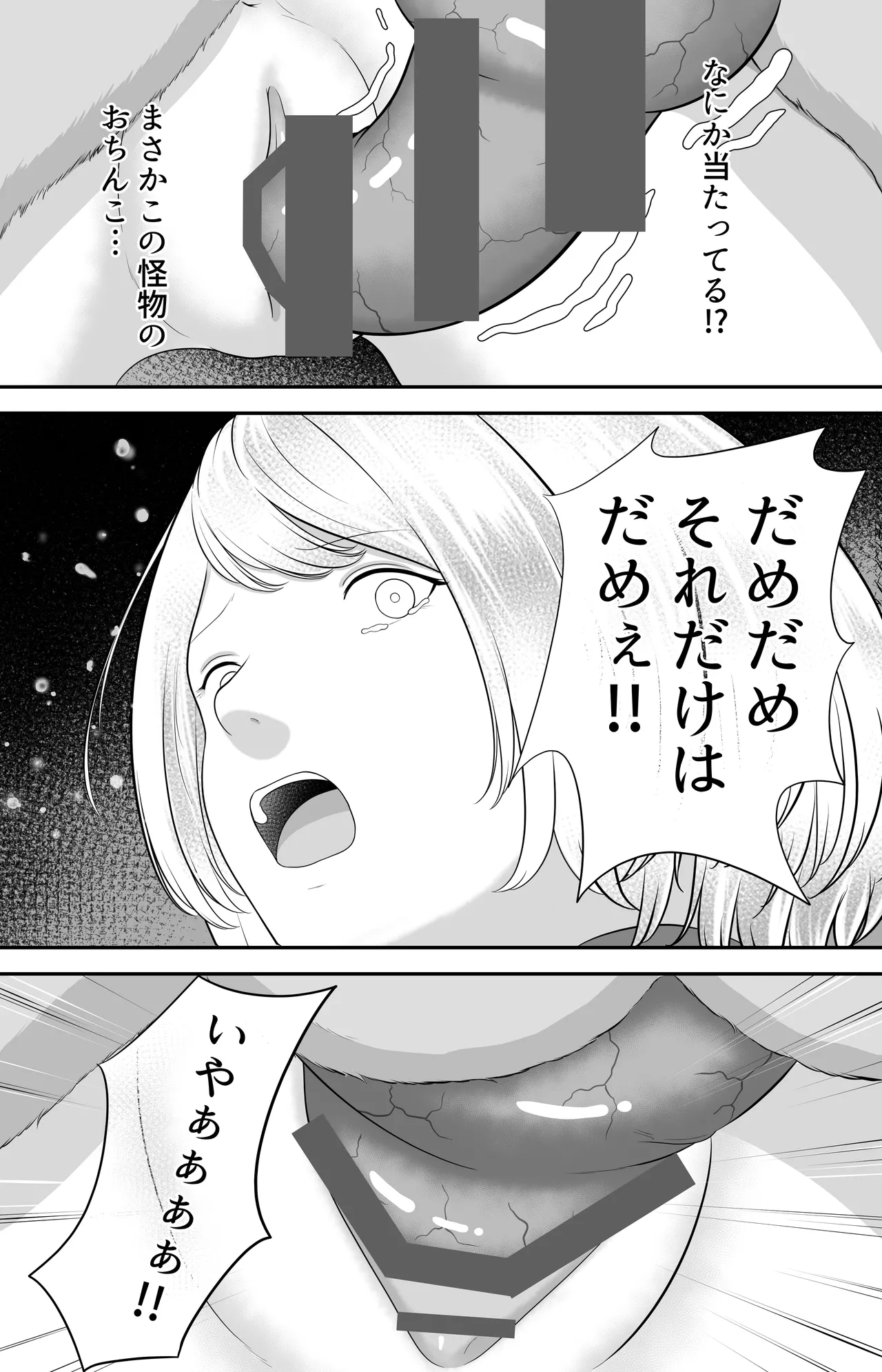 大統領令嬢の受難 エピソード1 RJ01668331 Page.15