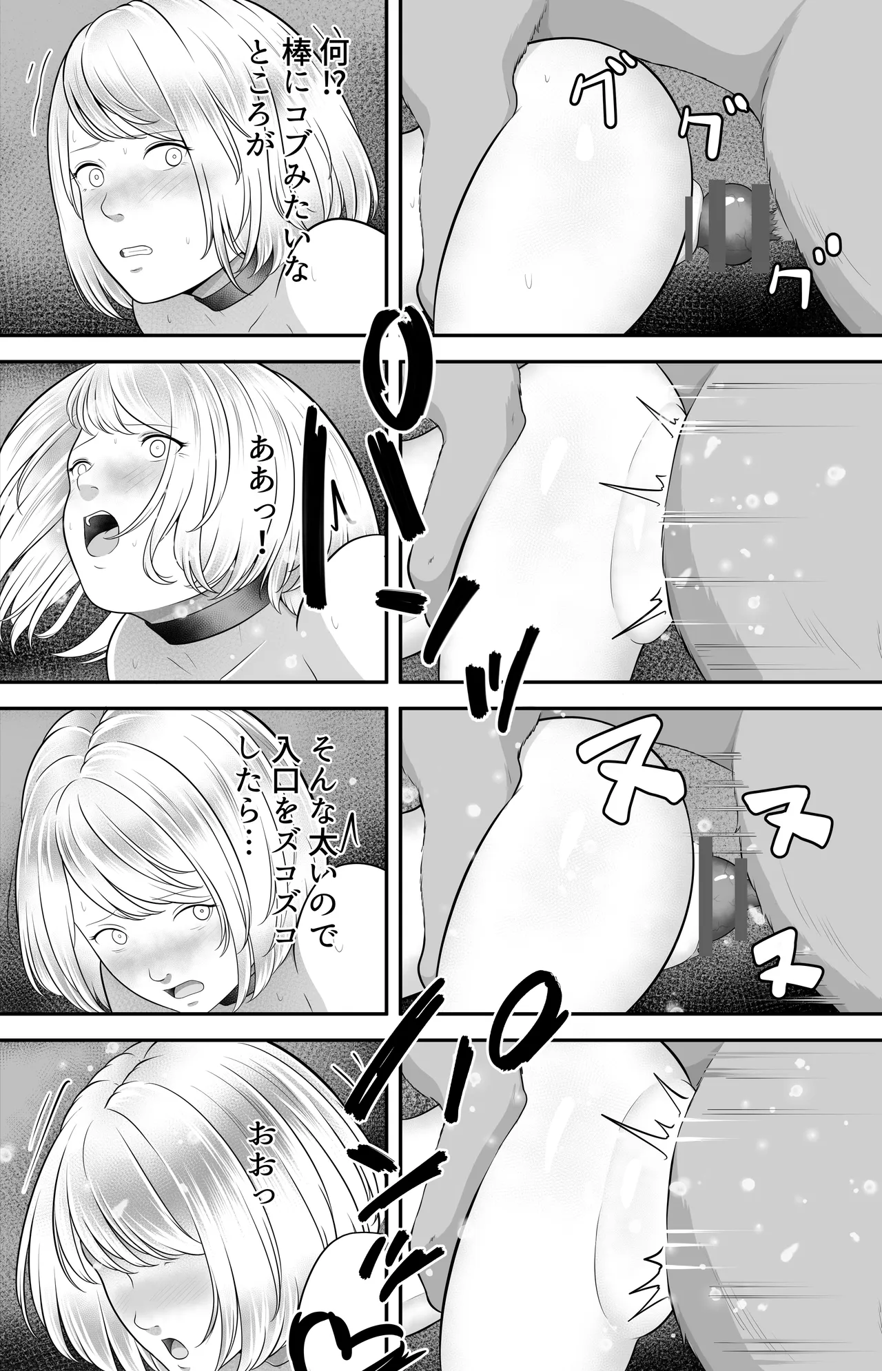 大統領令嬢の受難 エピソード1 RJ01668331 Page.18