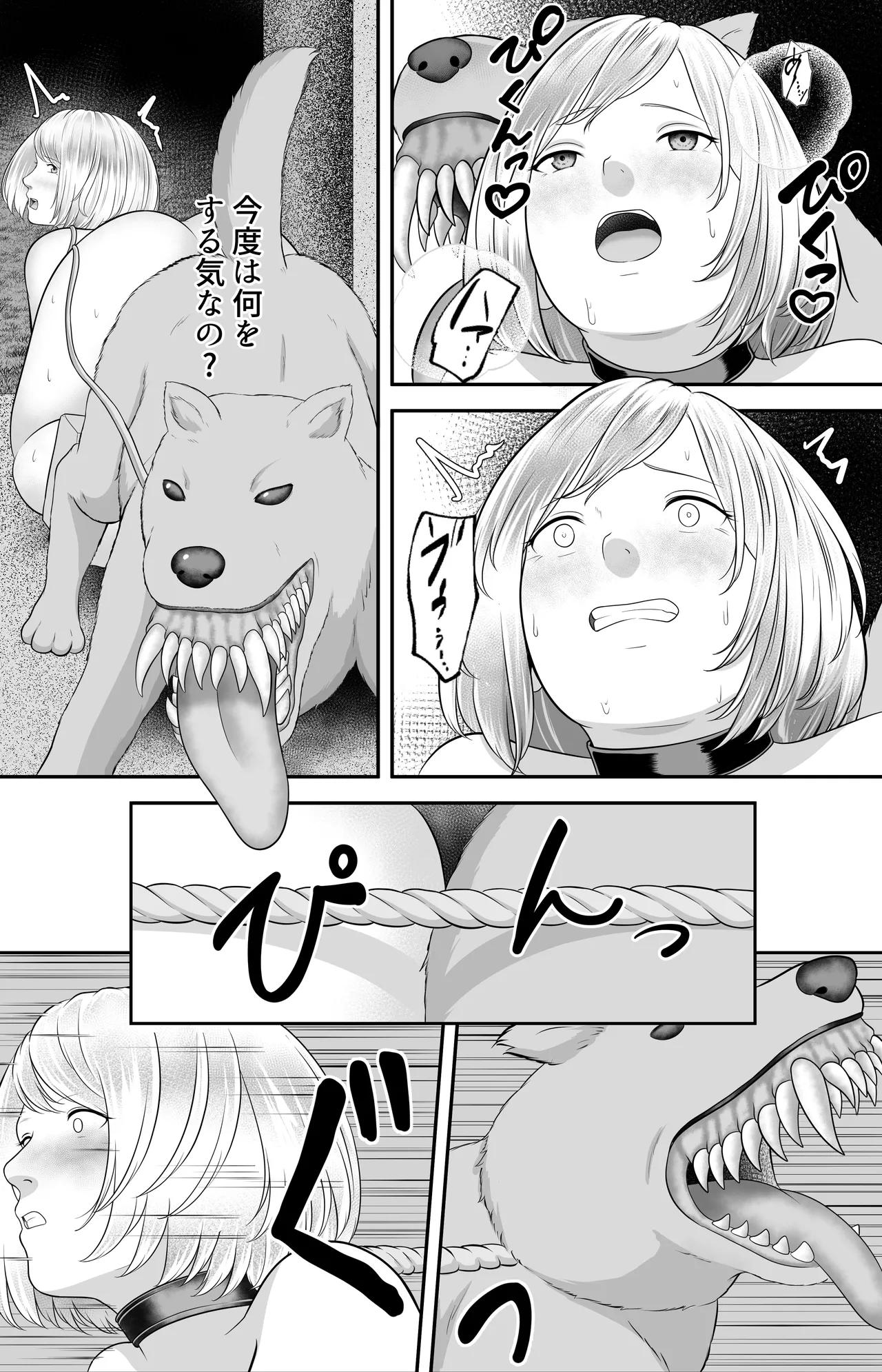 大統領令嬢の受難 エピソード1 RJ01668331 Page.24