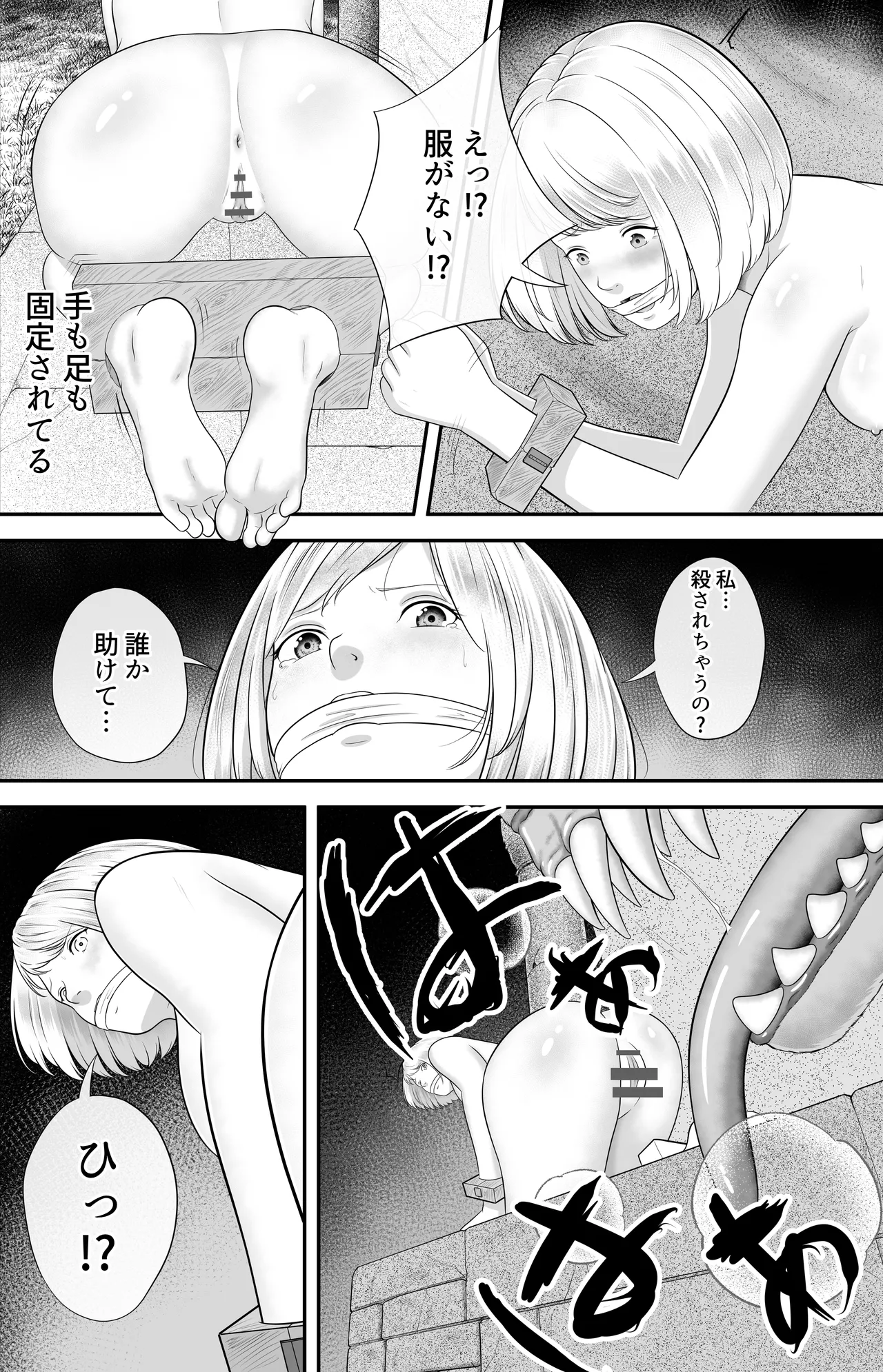 大統領令嬢の受難 エピソード1 RJ01668331 Page.6