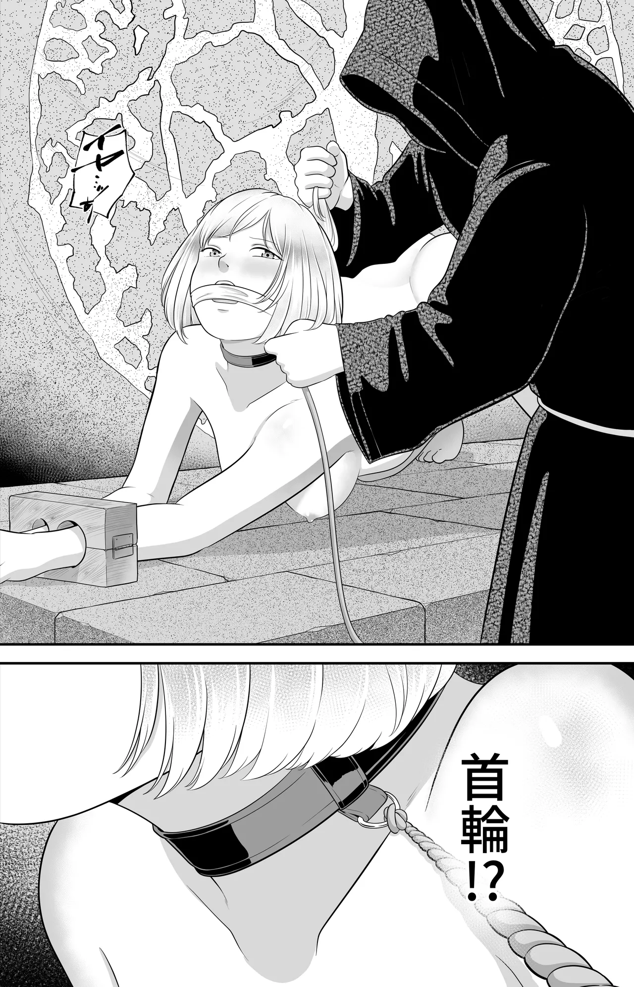 大統領令嬢の受難 エピソード1 RJ01668331 Page.8