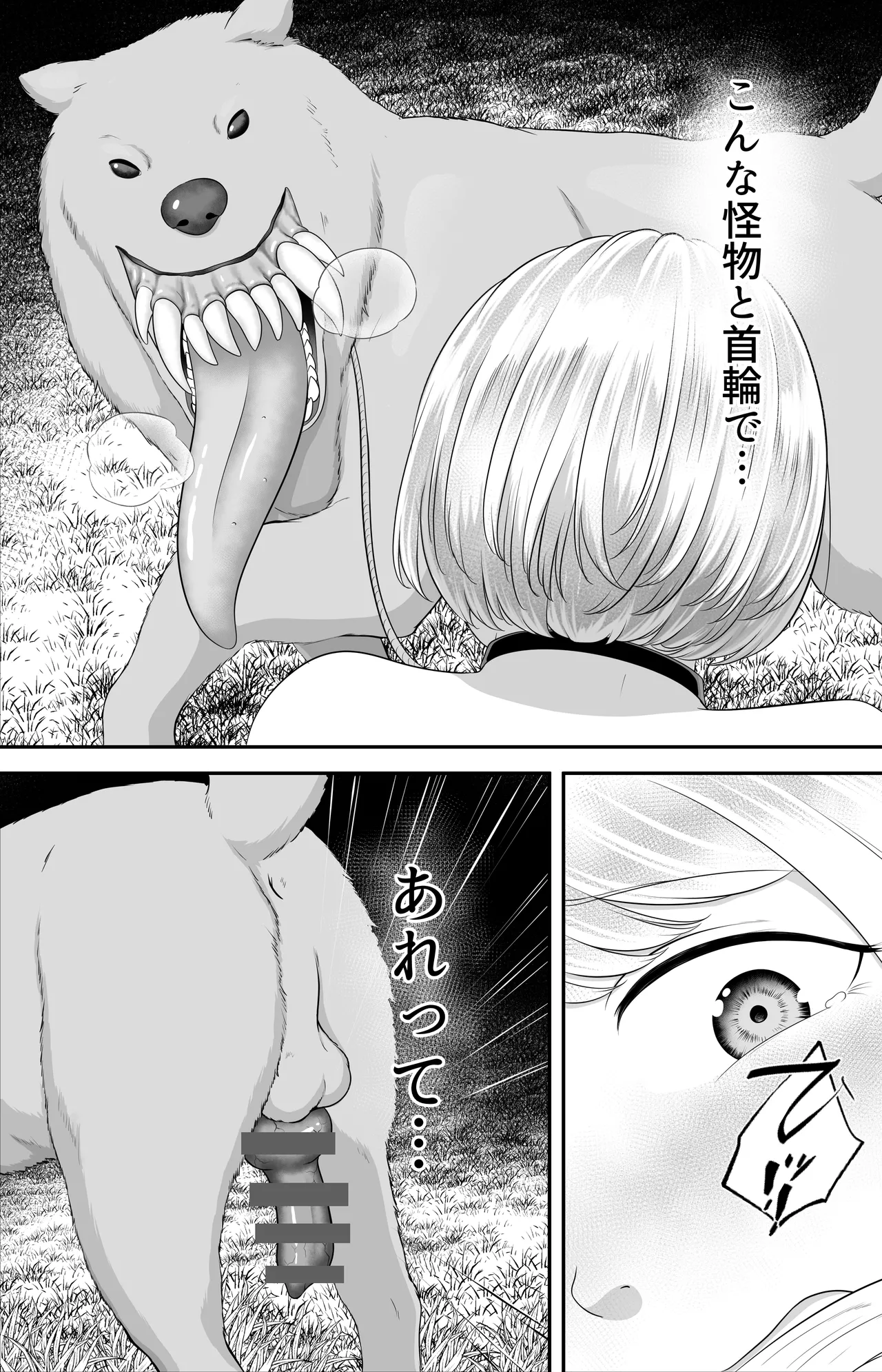 大統領令嬢の受難 エピソード1 RJ01668331 Page.9