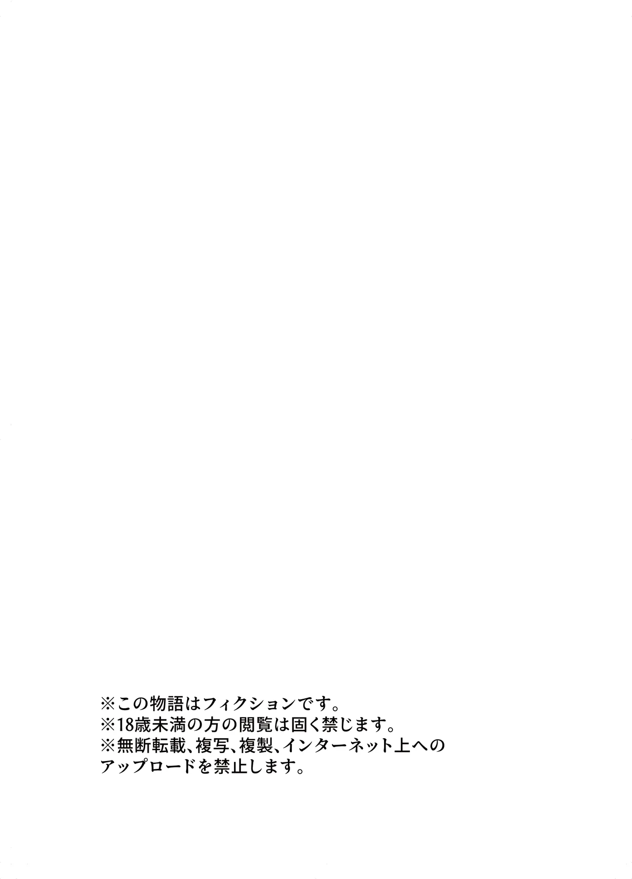 触手温泉へようこそ Page.46
