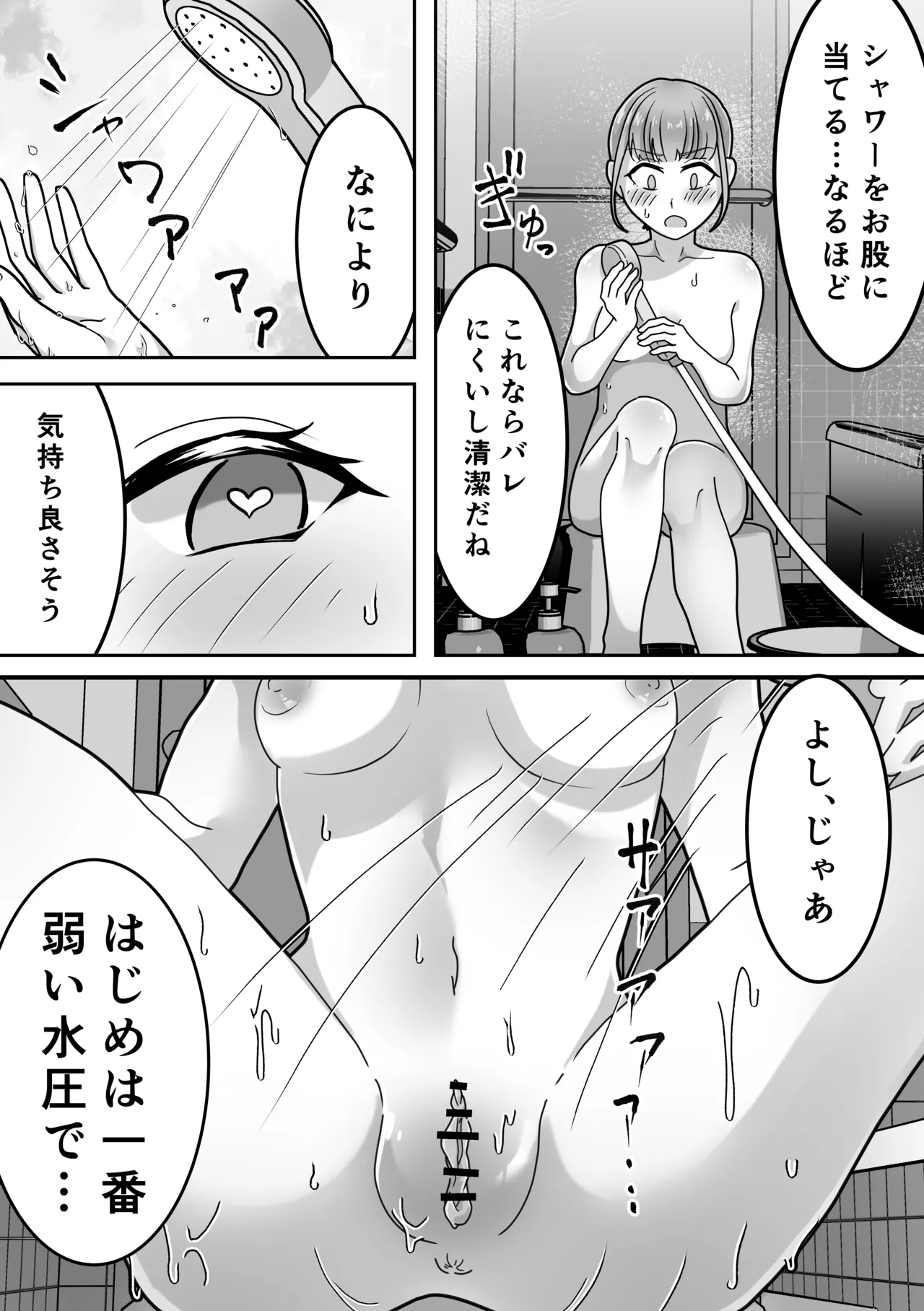 オナニー中毒！小那山さん2 RJ01708158 Page.12