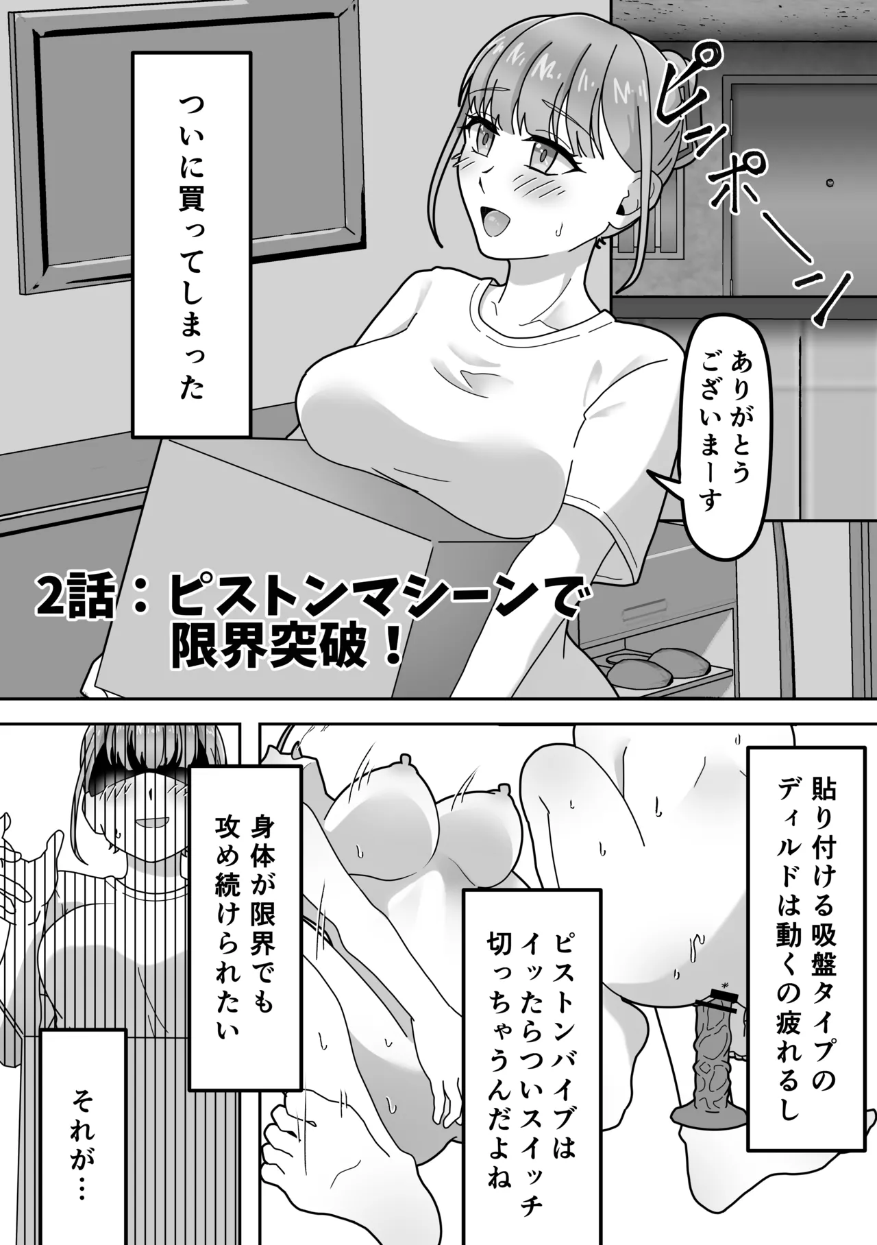 オナニー中毒！小那山さん2 RJ01708158 Page.18