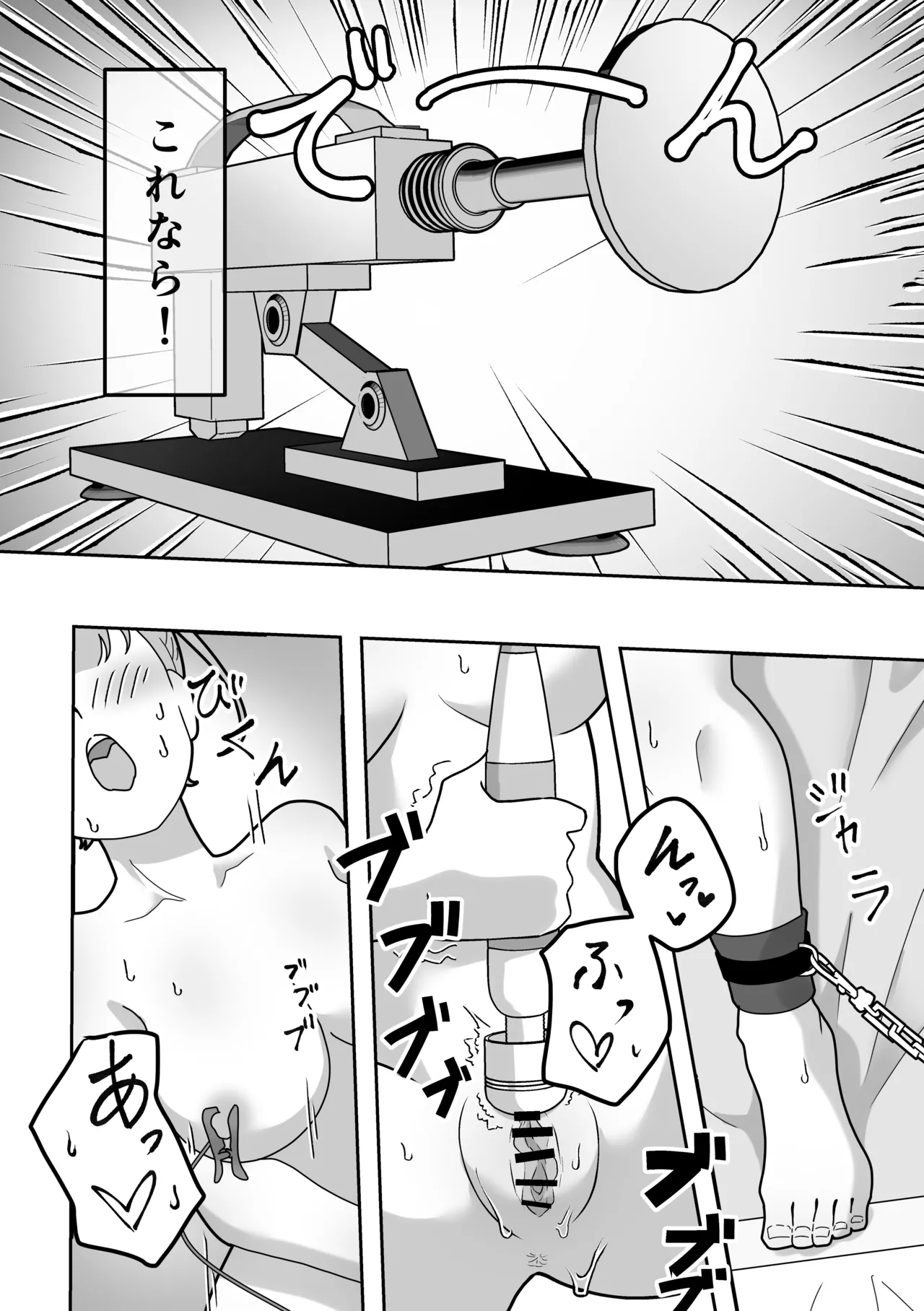 オナニー中毒！小那山さん2 RJ01708158 Page.19