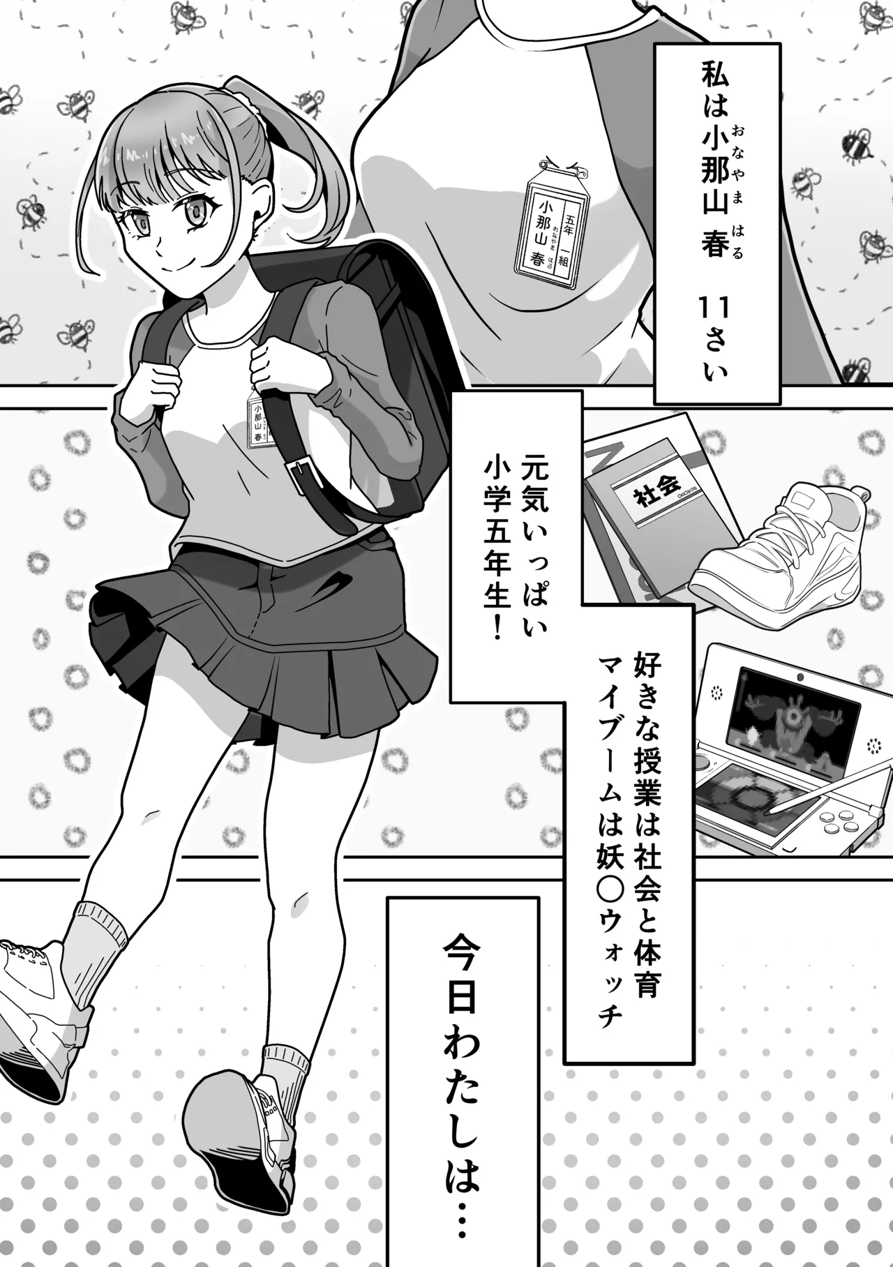 オナニー中毒！小那山さん2 RJ01708158 Page.2