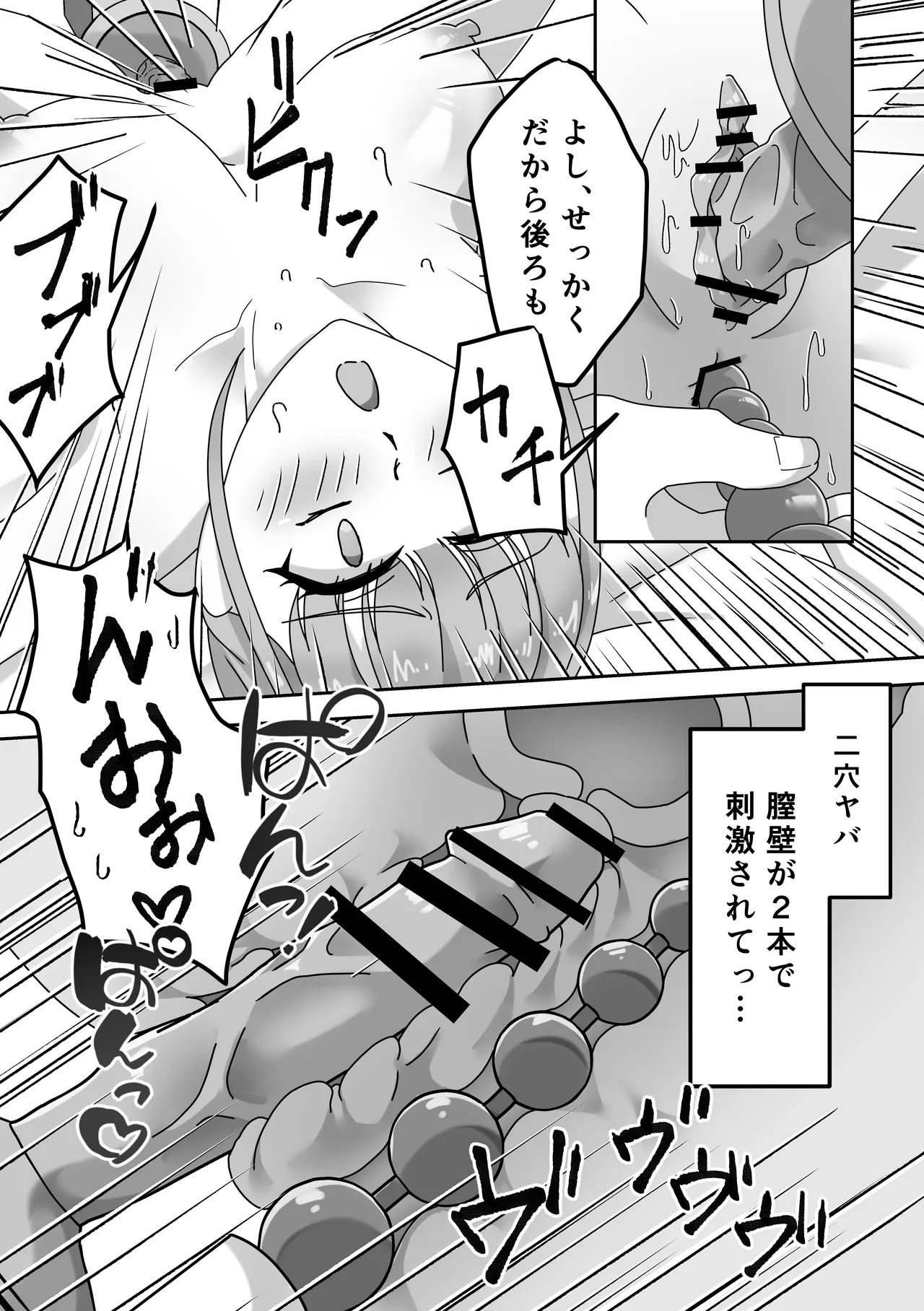 オナニー中毒！小那山さん2 RJ01708158 Page.22