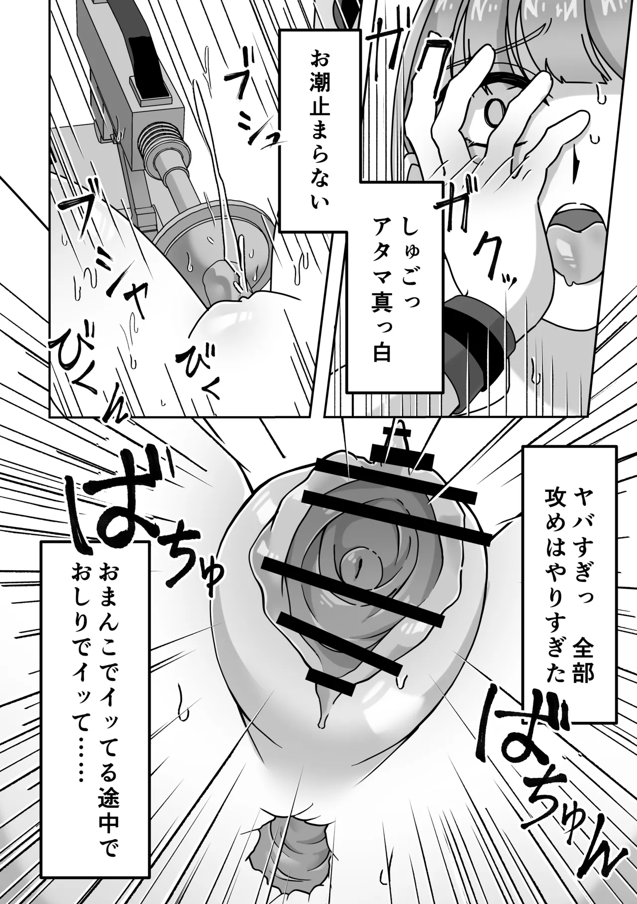 オナニー中毒！小那山さん2 RJ01708158 Page.25