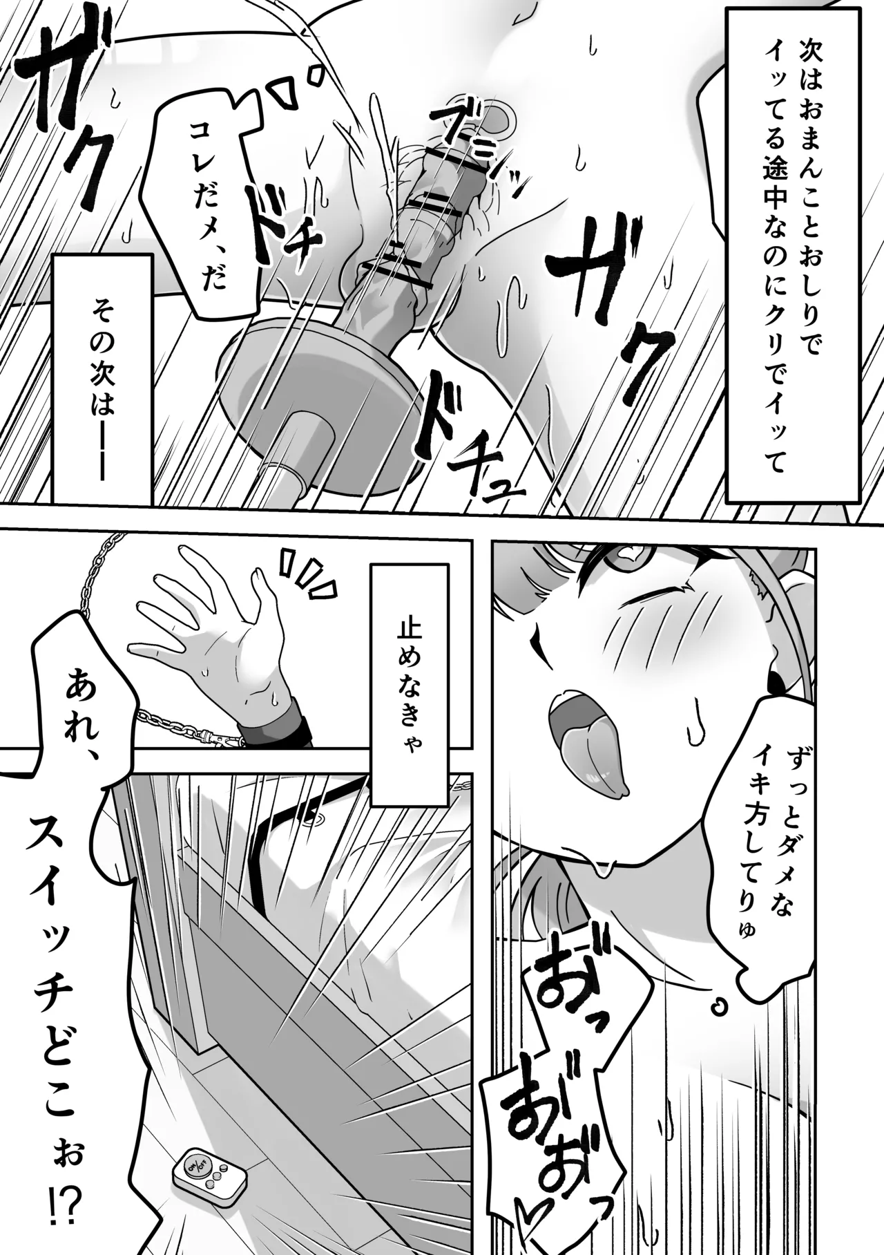 オナニー中毒！小那山さん2 RJ01708158 Page.26