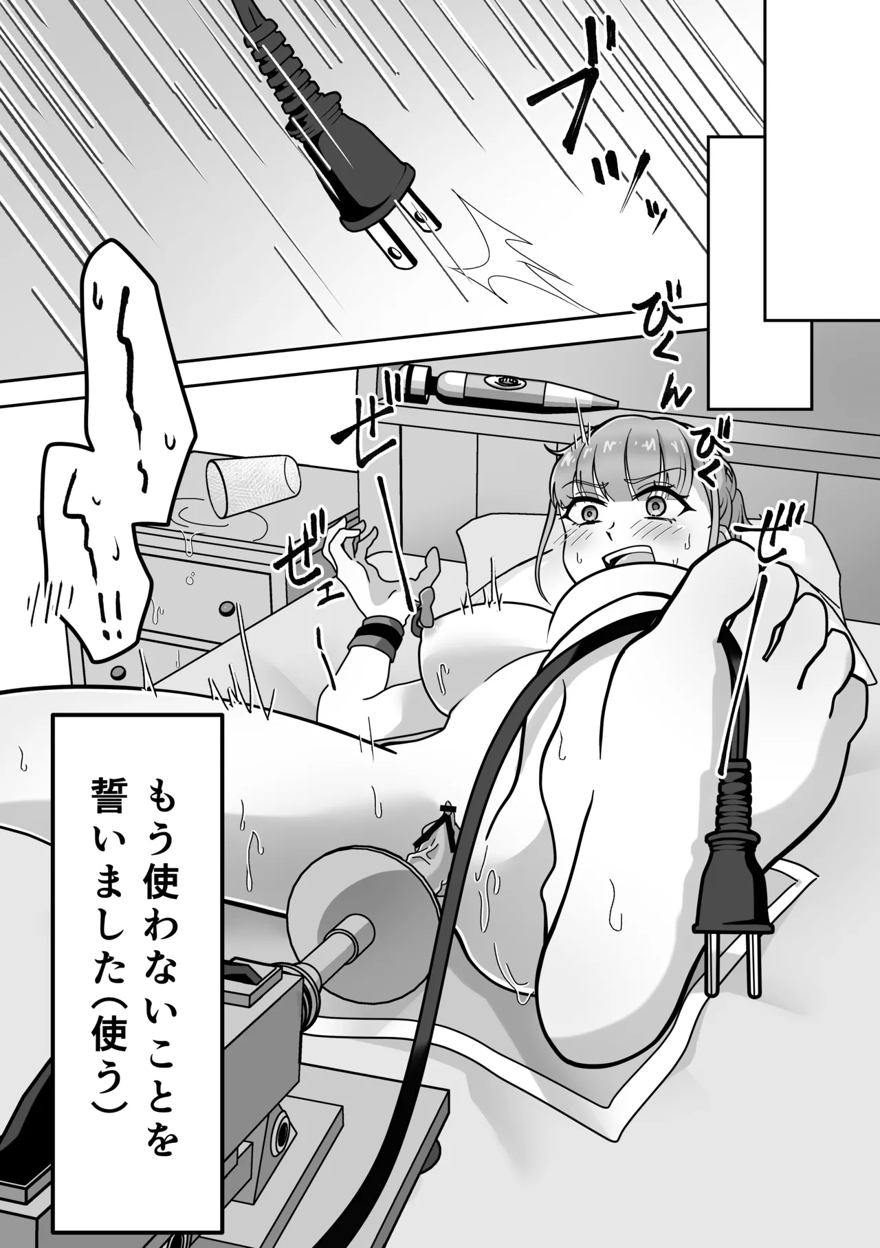 オナニー中毒！小那山さん2 RJ01708158 Page.29