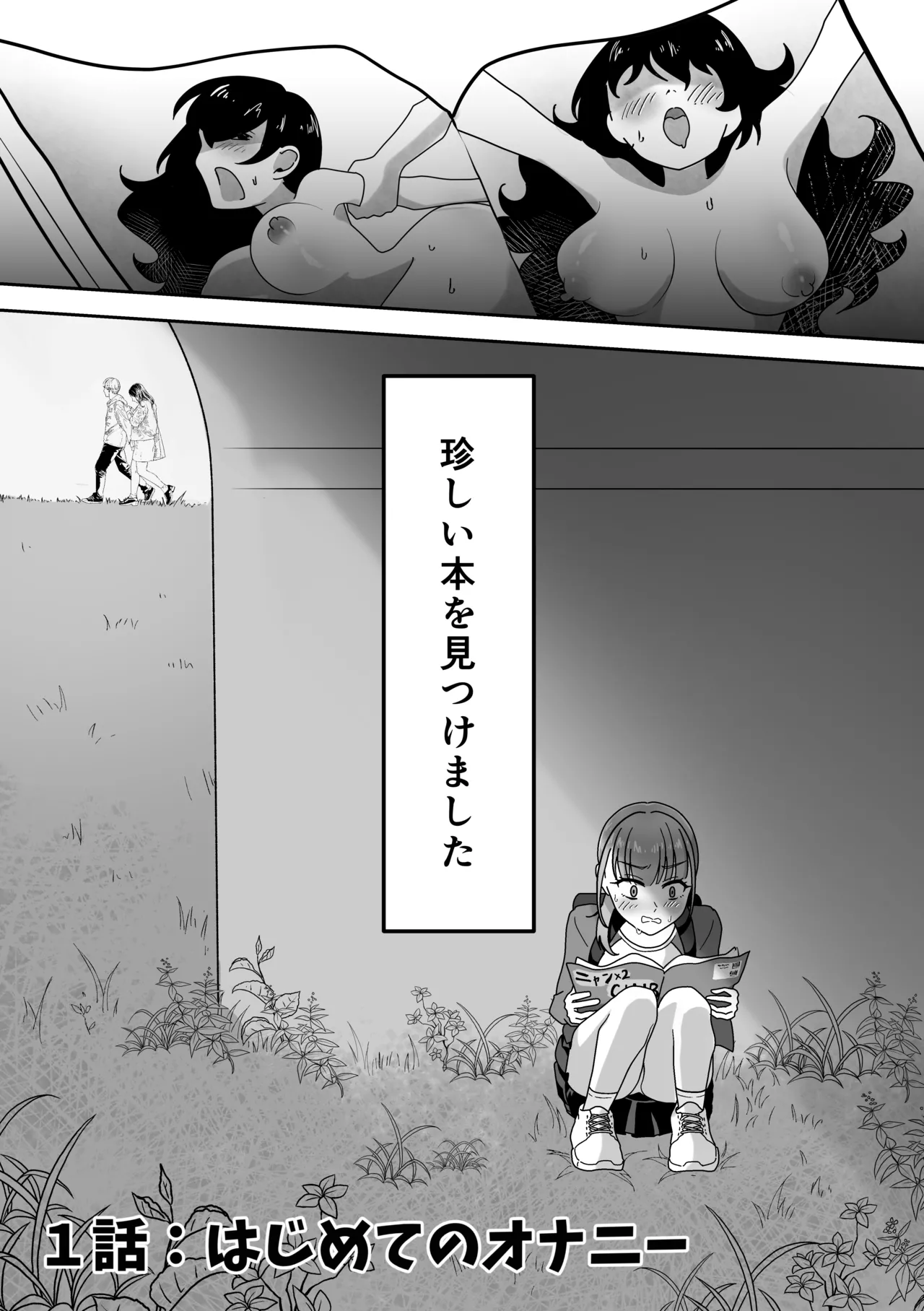 オナニー中毒！小那山さん2 RJ01708158 Page.3
