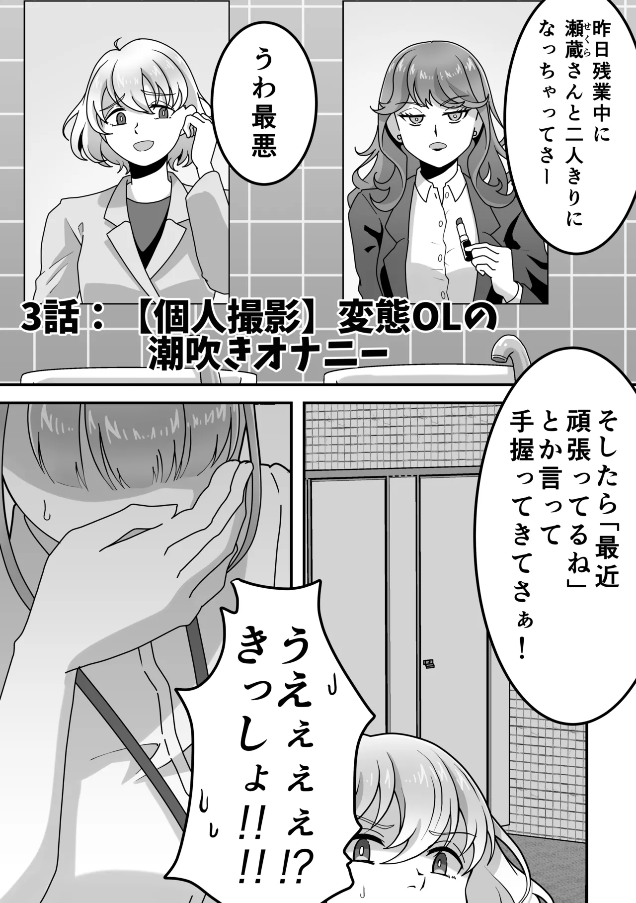 オナニー中毒！小那山さん2 RJ01708158 Page.31