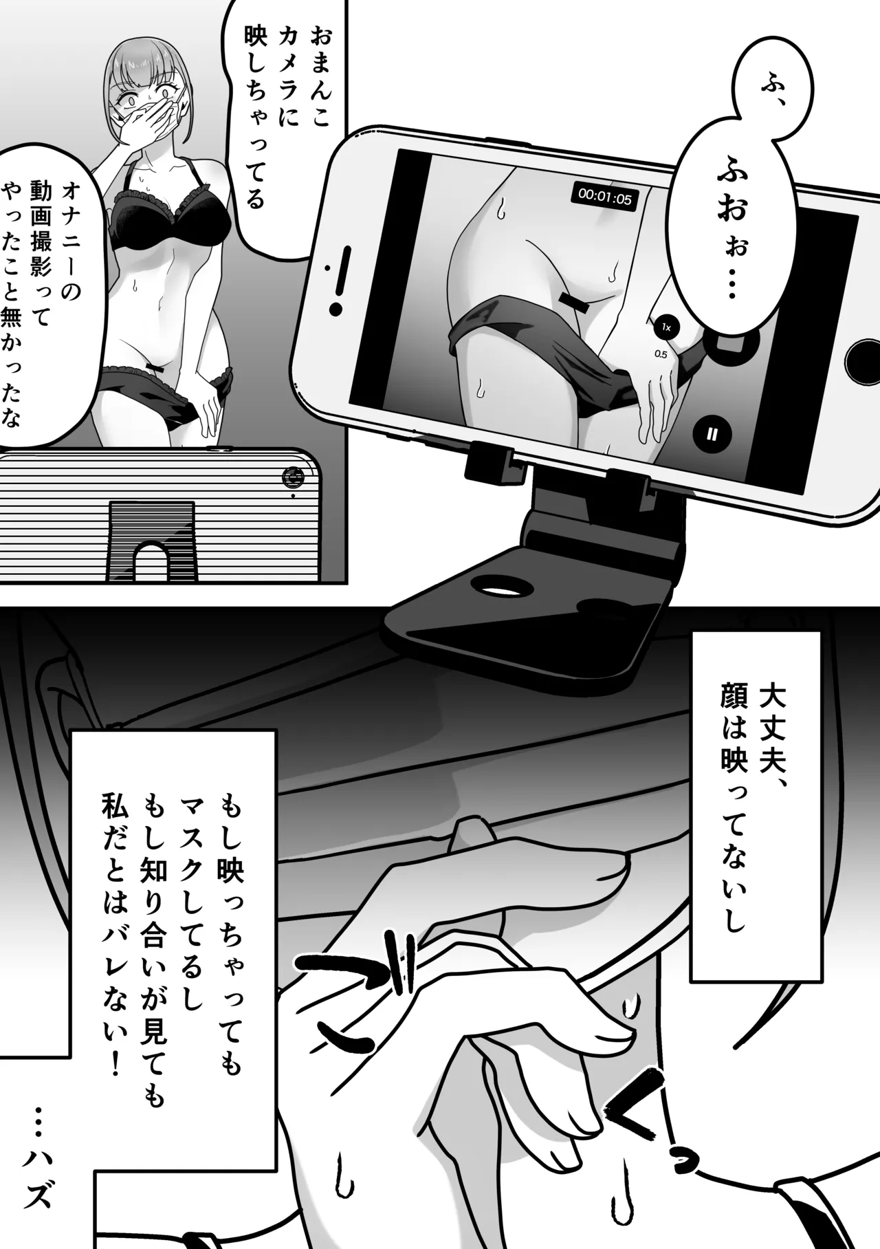 オナニー中毒！小那山さん2 RJ01708158 Page.37