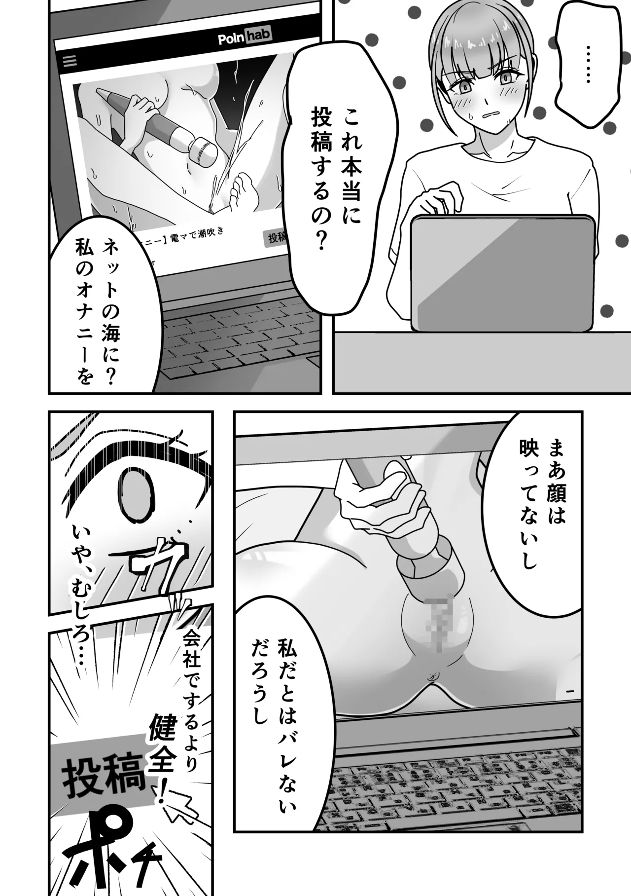オナニー中毒！小那山さん2 RJ01708158 Page.40