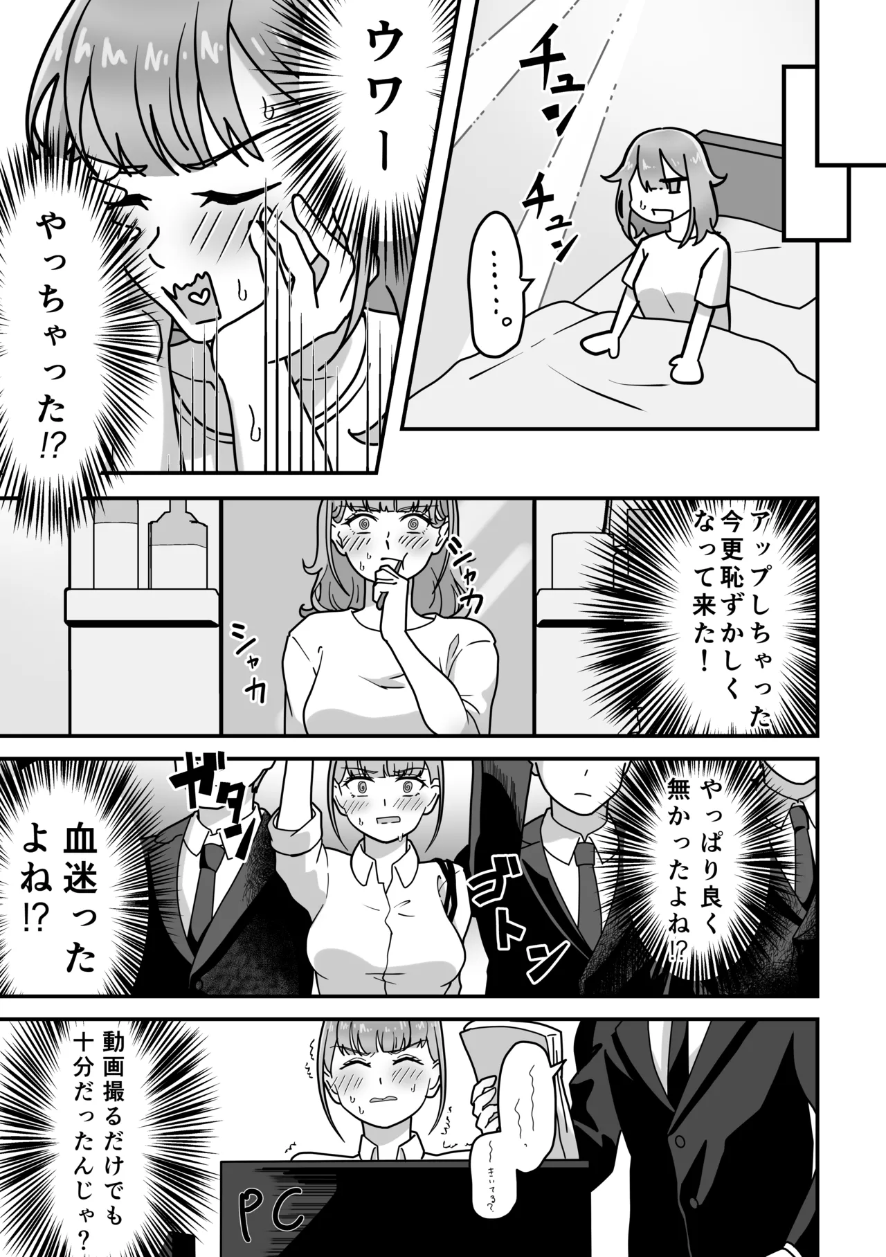 オナニー中毒！小那山さん2 RJ01708158 Page.41