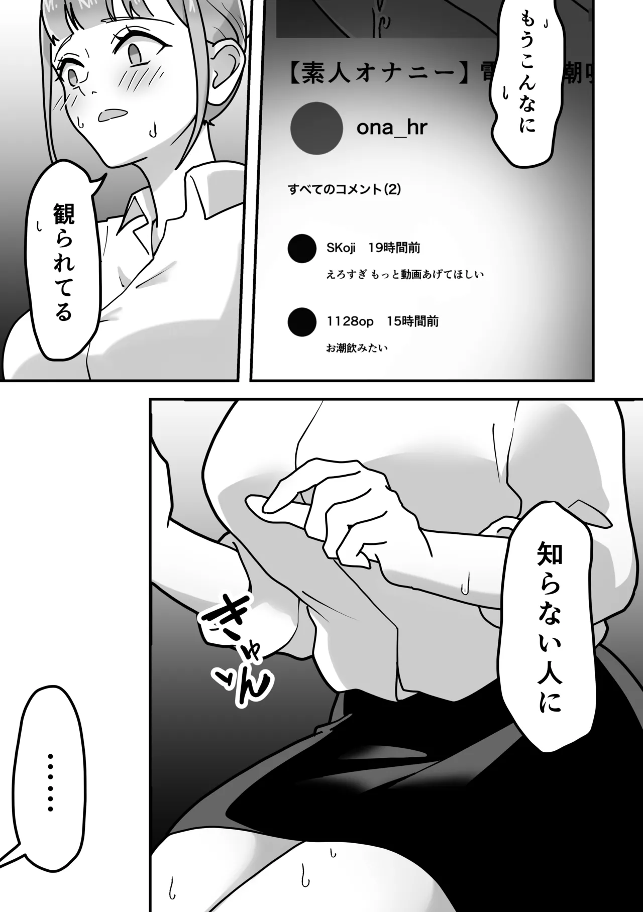 オナニー中毒！小那山さん2 RJ01708158 Page.43