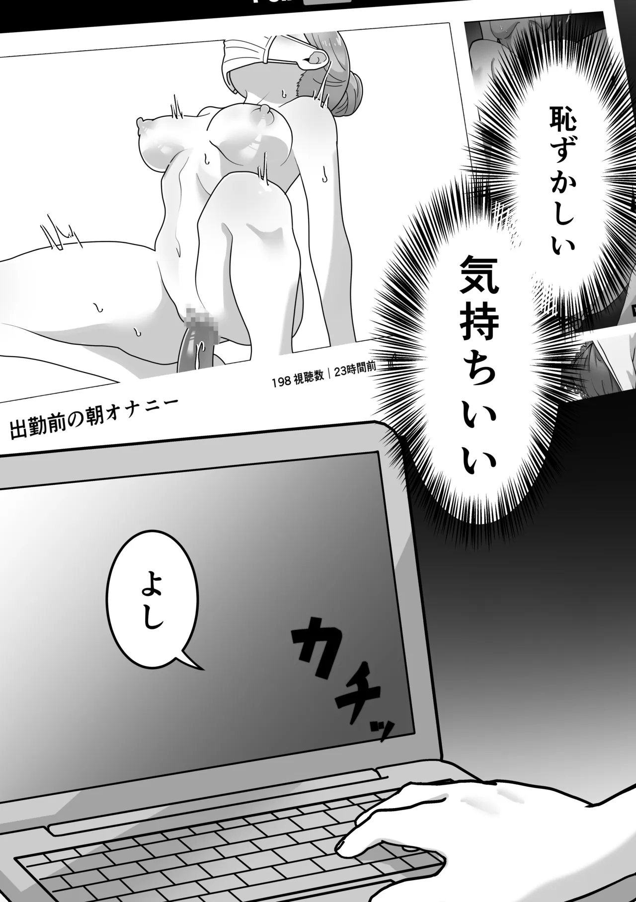 オナニー中毒！小那山さん2 RJ01708158 Page.46