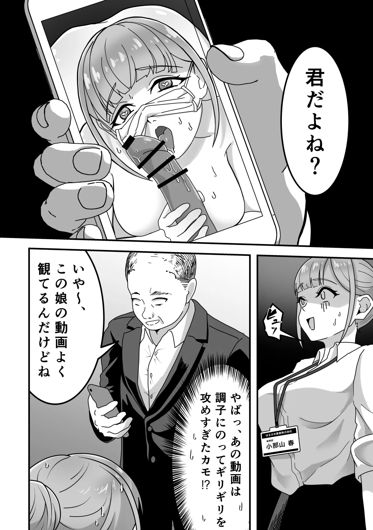 オナニー中毒！小那山さん2 RJ01708158 Page.48
