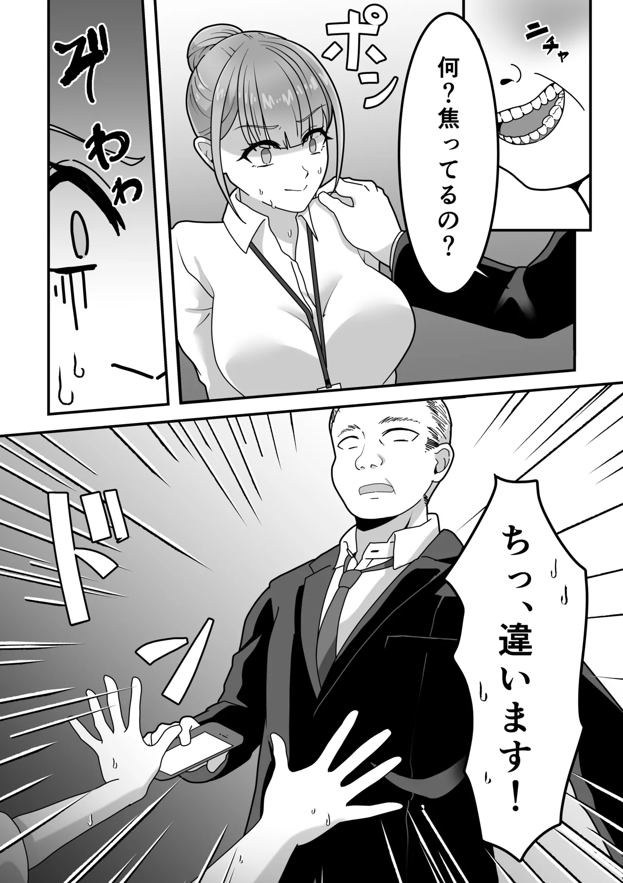 オナニー中毒！小那山さん2 RJ01708158 Page.49