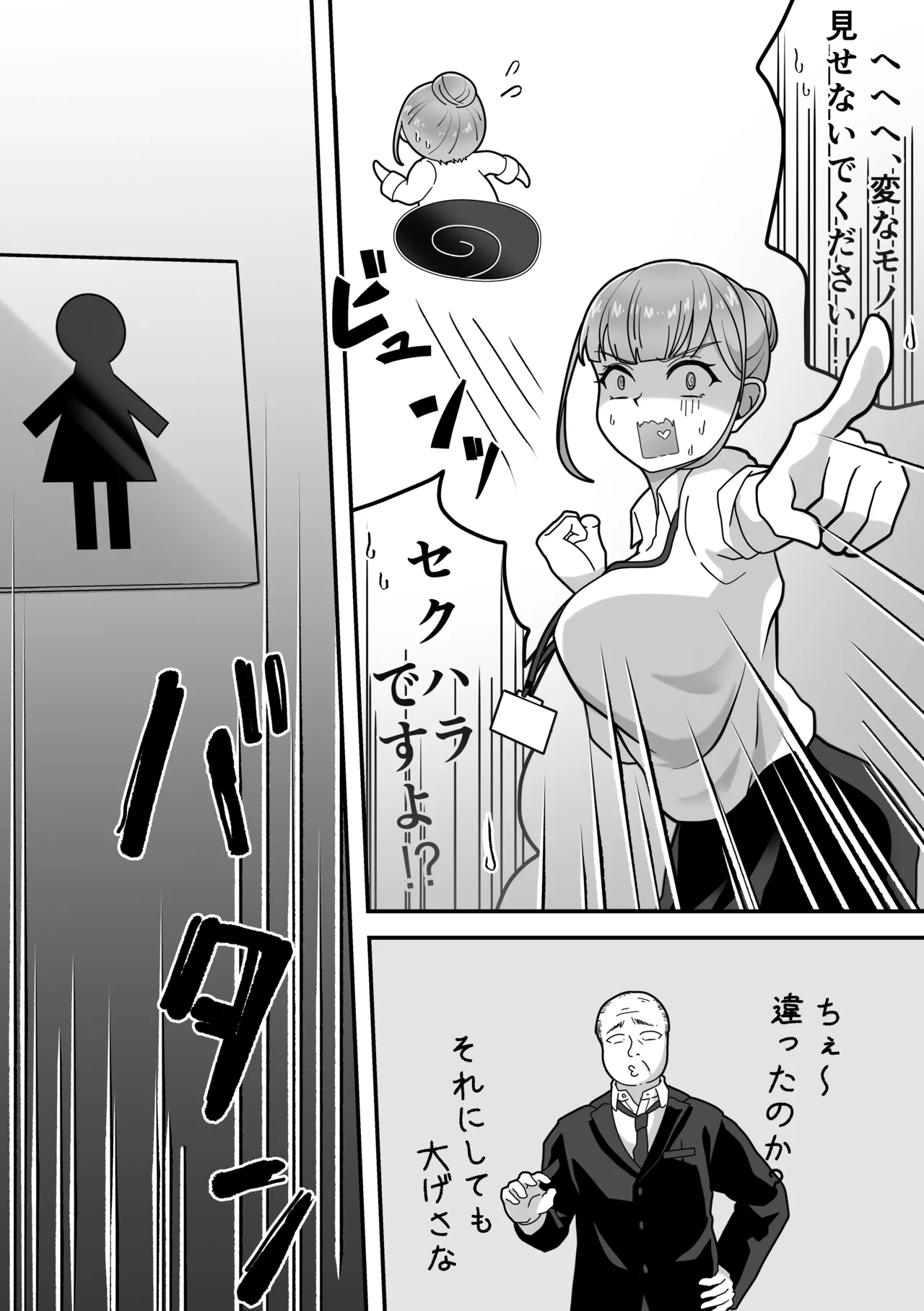 オナニー中毒！小那山さん2 RJ01708158 Page.50
