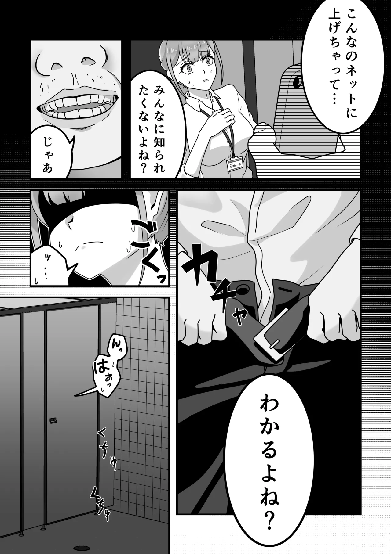オナニー中毒！小那山さん2 RJ01708158 Page.52