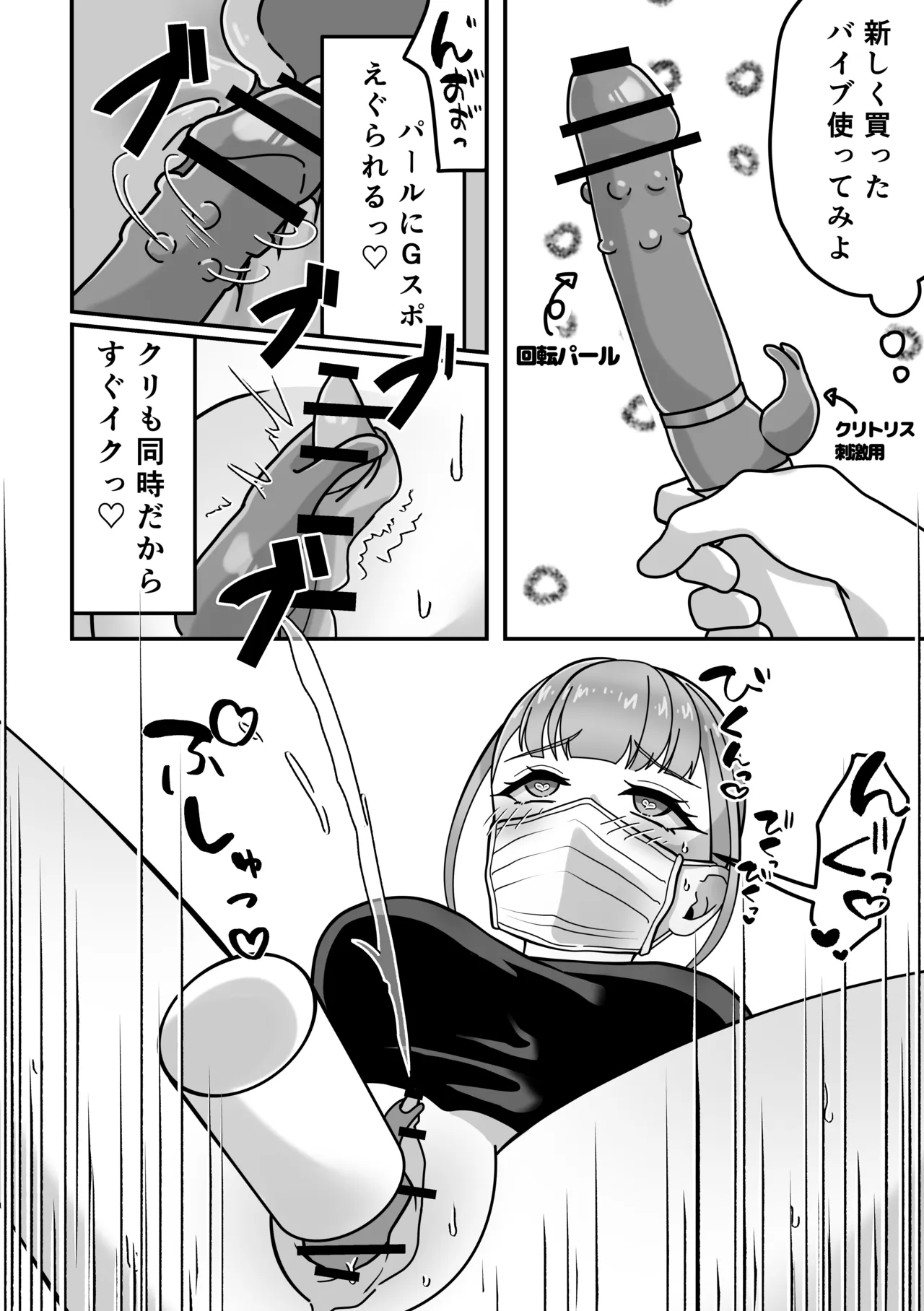 オナニー中毒！小那山さん2 RJ01708158 Page.54