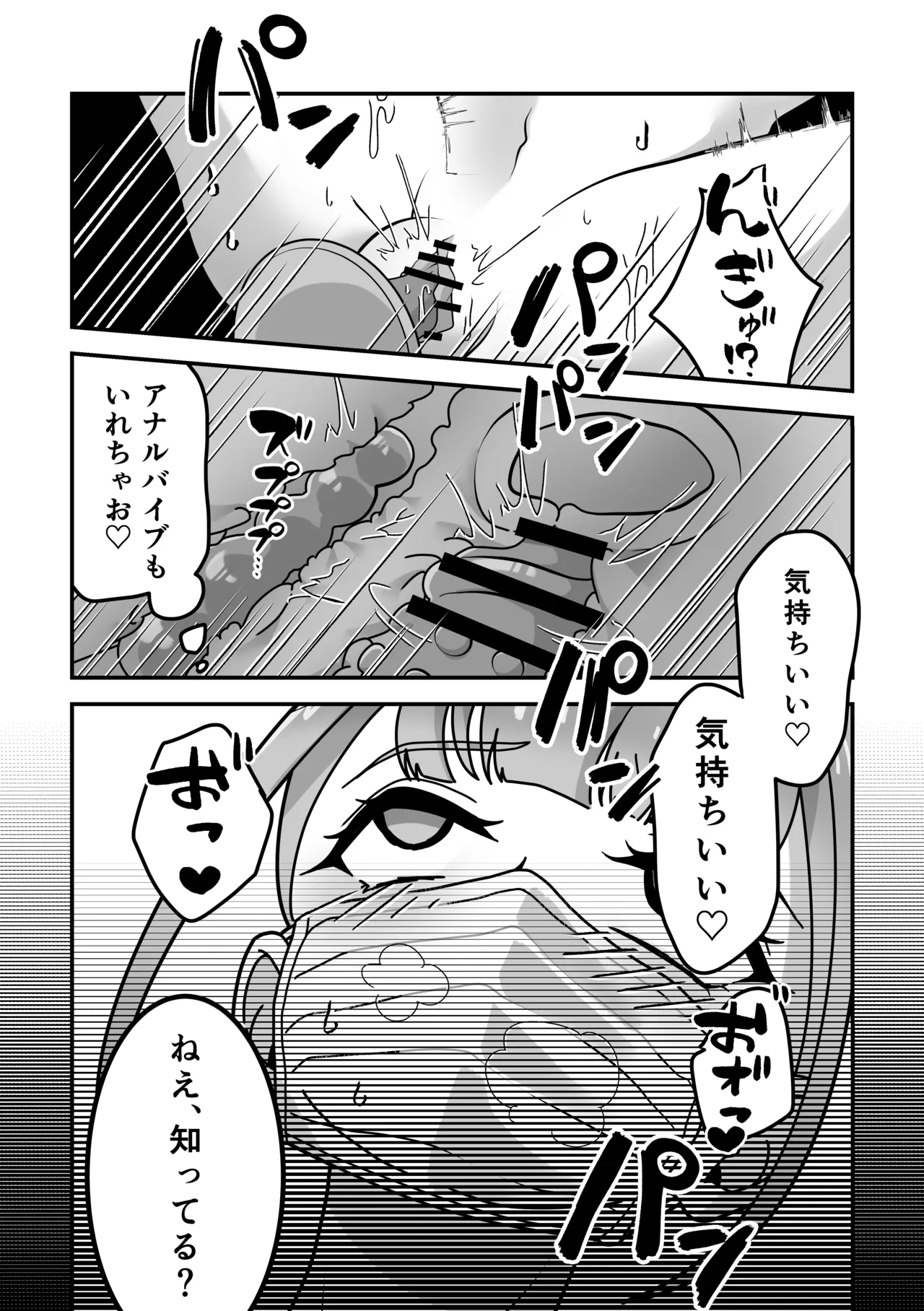 オナニー中毒！小那山さん2 RJ01708158 Page.56
