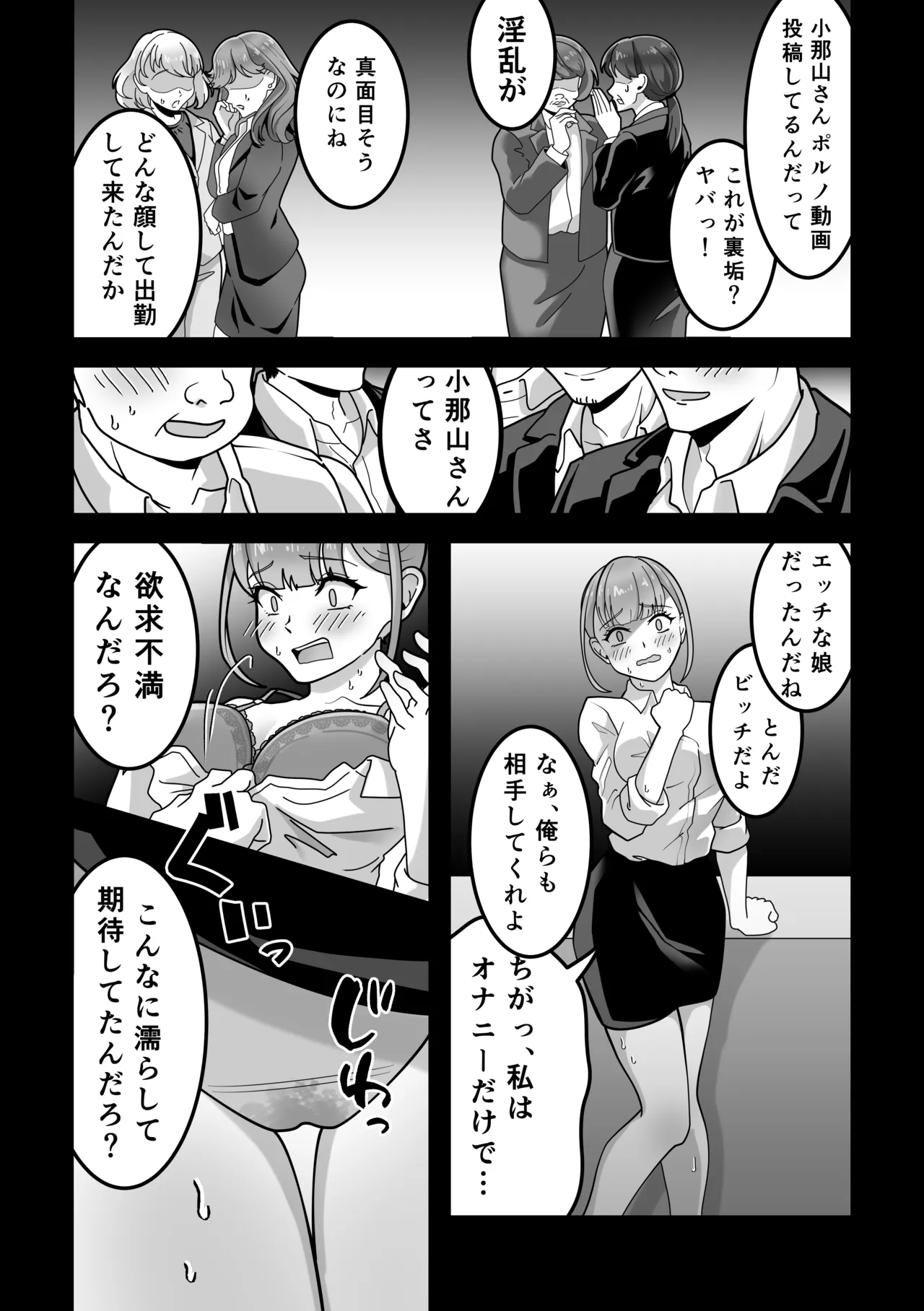 オナニー中毒！小那山さん2 RJ01708158 Page.57