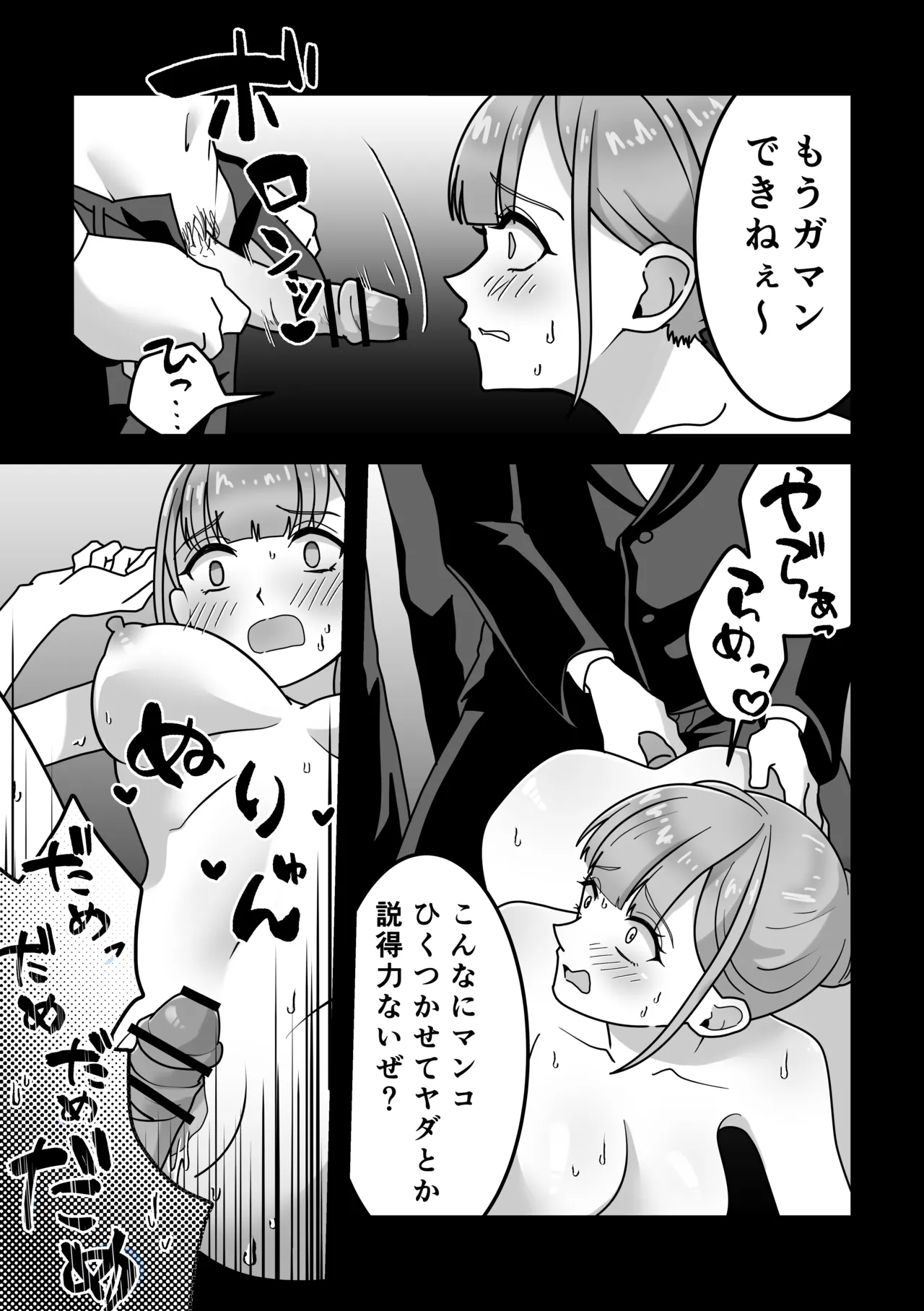 オナニー中毒！小那山さん2 RJ01708158 Page.59