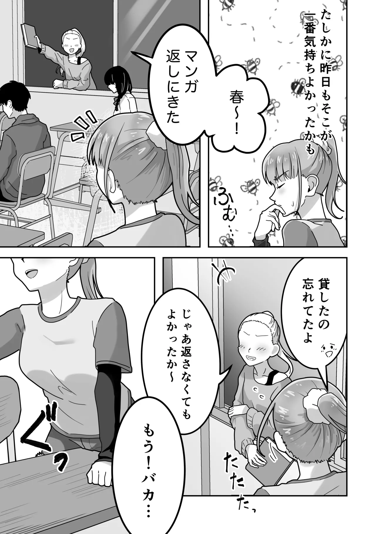 オナニー中毒！小那山さん2 RJ01708158 Page.8
