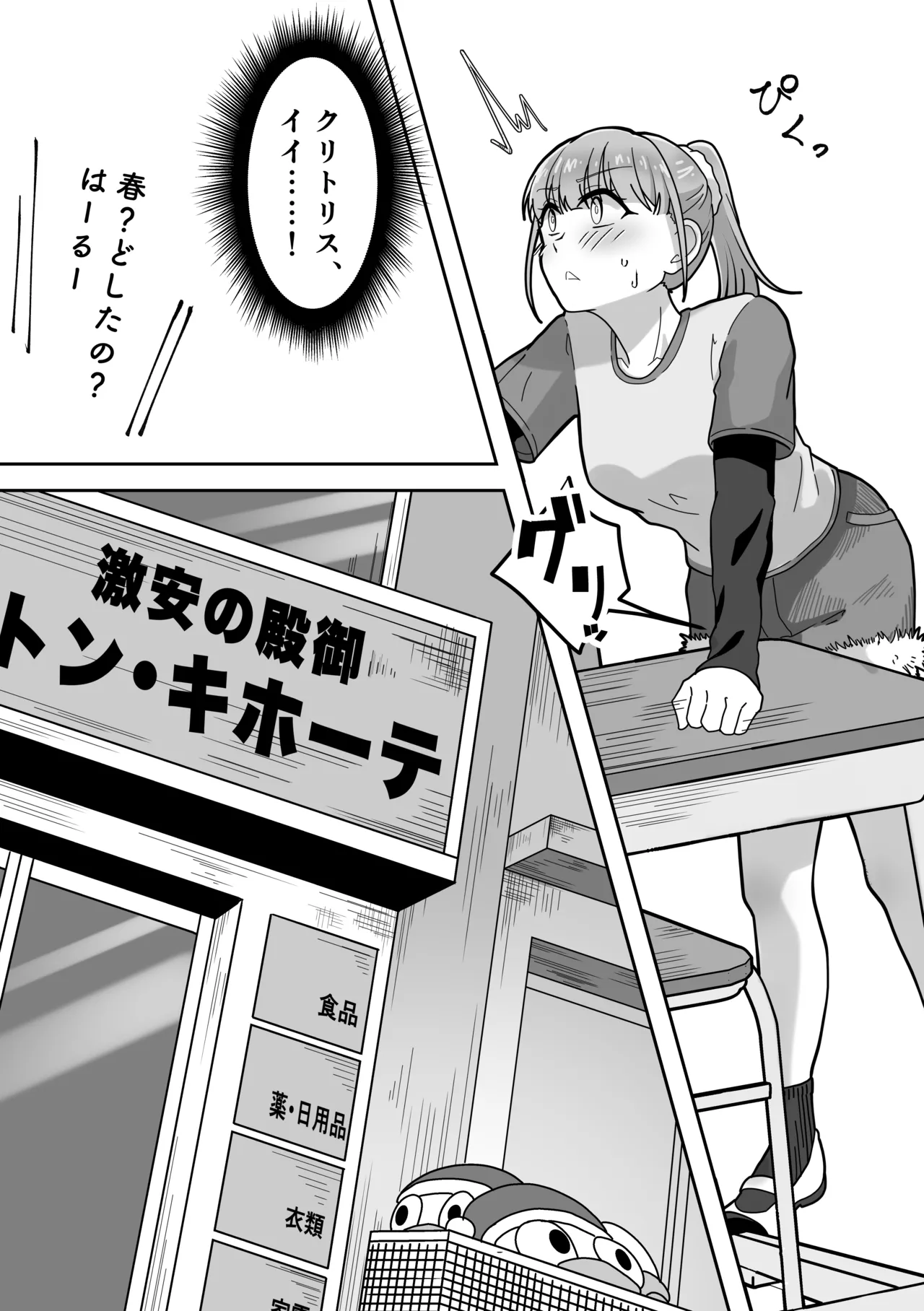 オナニー中毒！小那山さん2 RJ01708158 Page.9