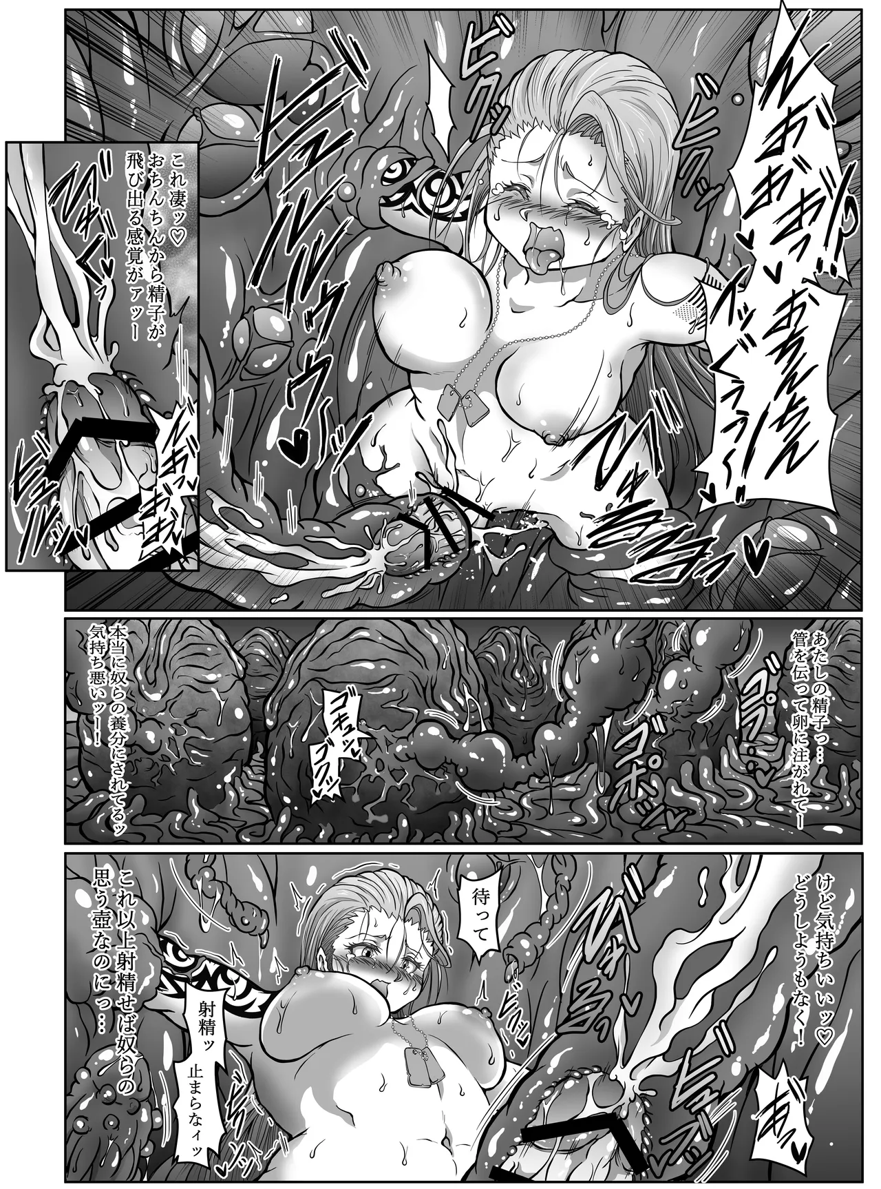 侵蝕ALIEN Marine's report エイリアンに囚われHな苗床にされる話 RJ01679073 Page.24