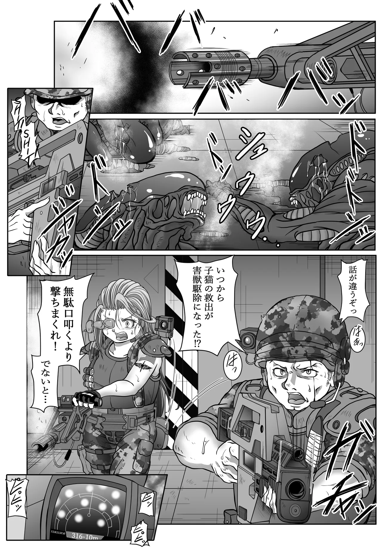 侵蝕ALIEN Marine's report エイリアンに囚われHな苗床にされる話 RJ01679073 Page.4