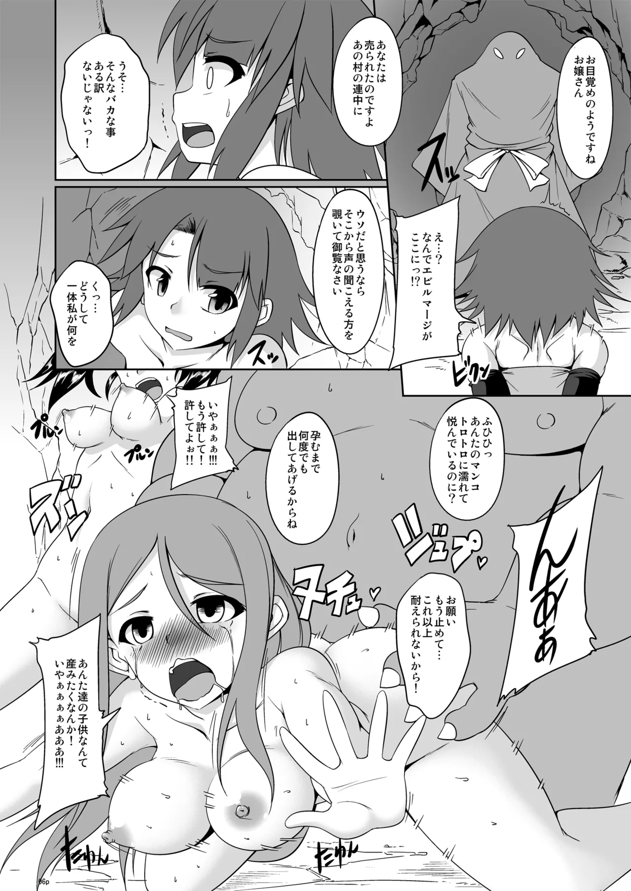 MONSTER-H魔法使いさん奮闘記 RJ01531847 Page.5