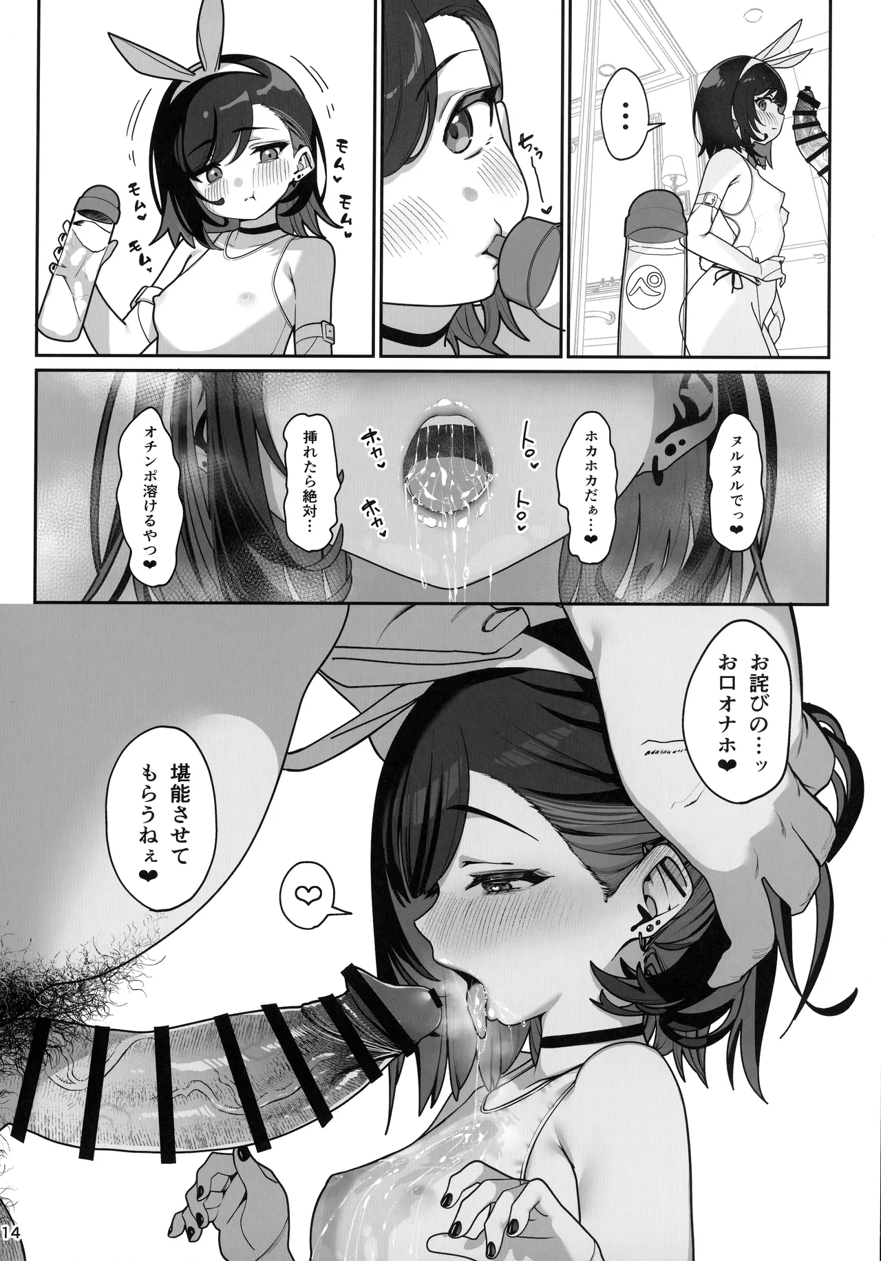 彼女催眠4 Page.15