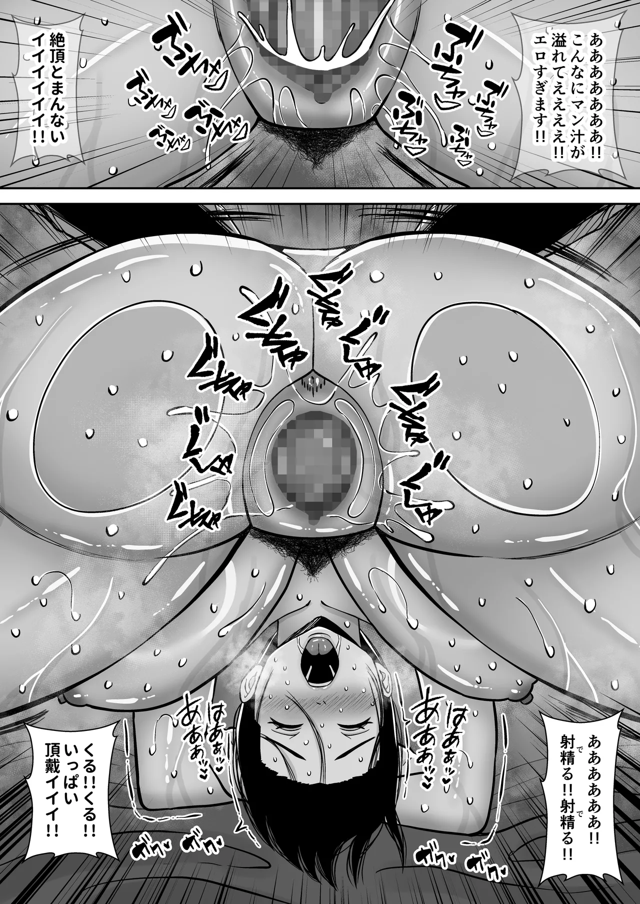 僕の愛する妻を抱いてください3 Page.11