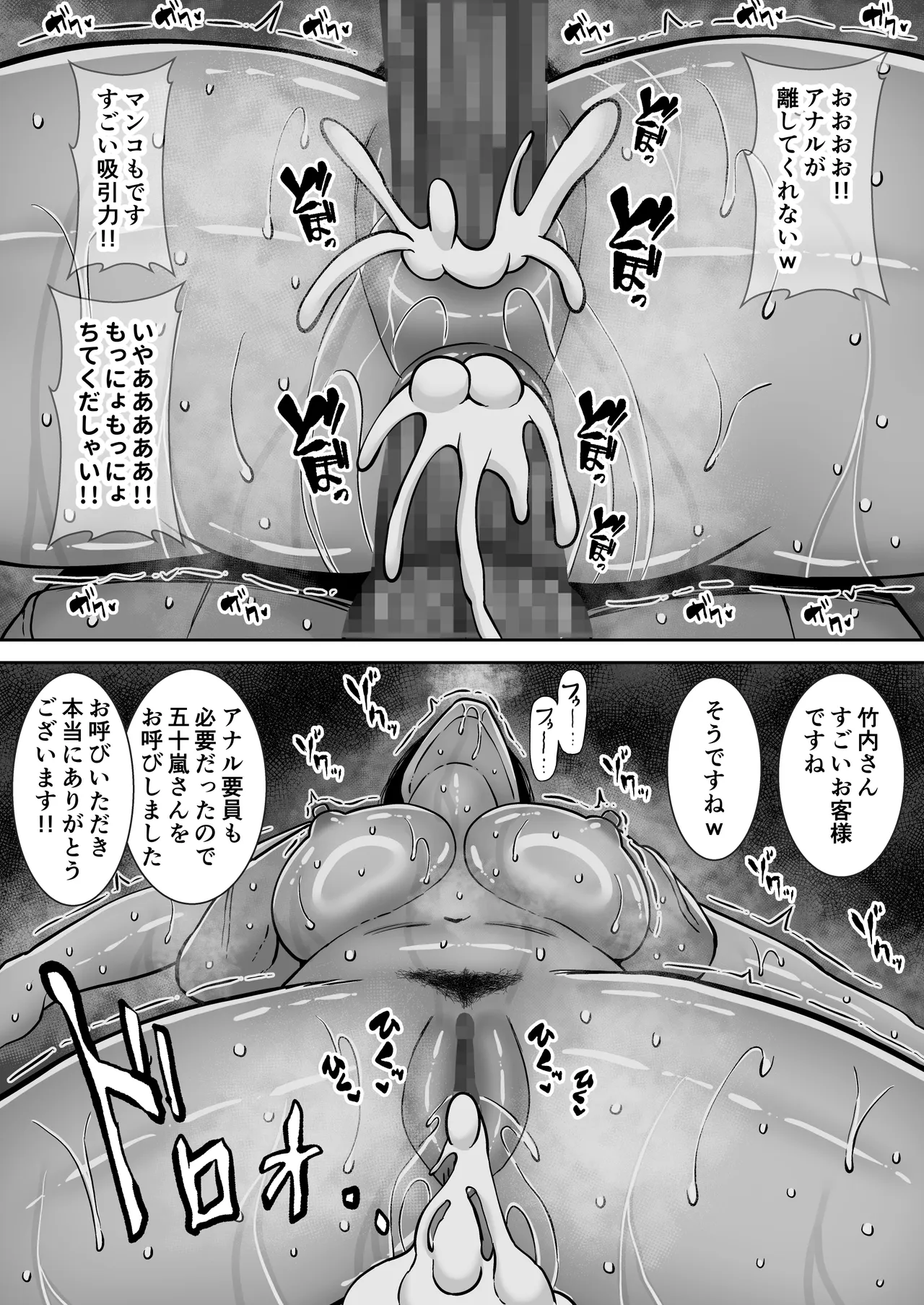 僕の愛する妻を抱いてください3 Page.47