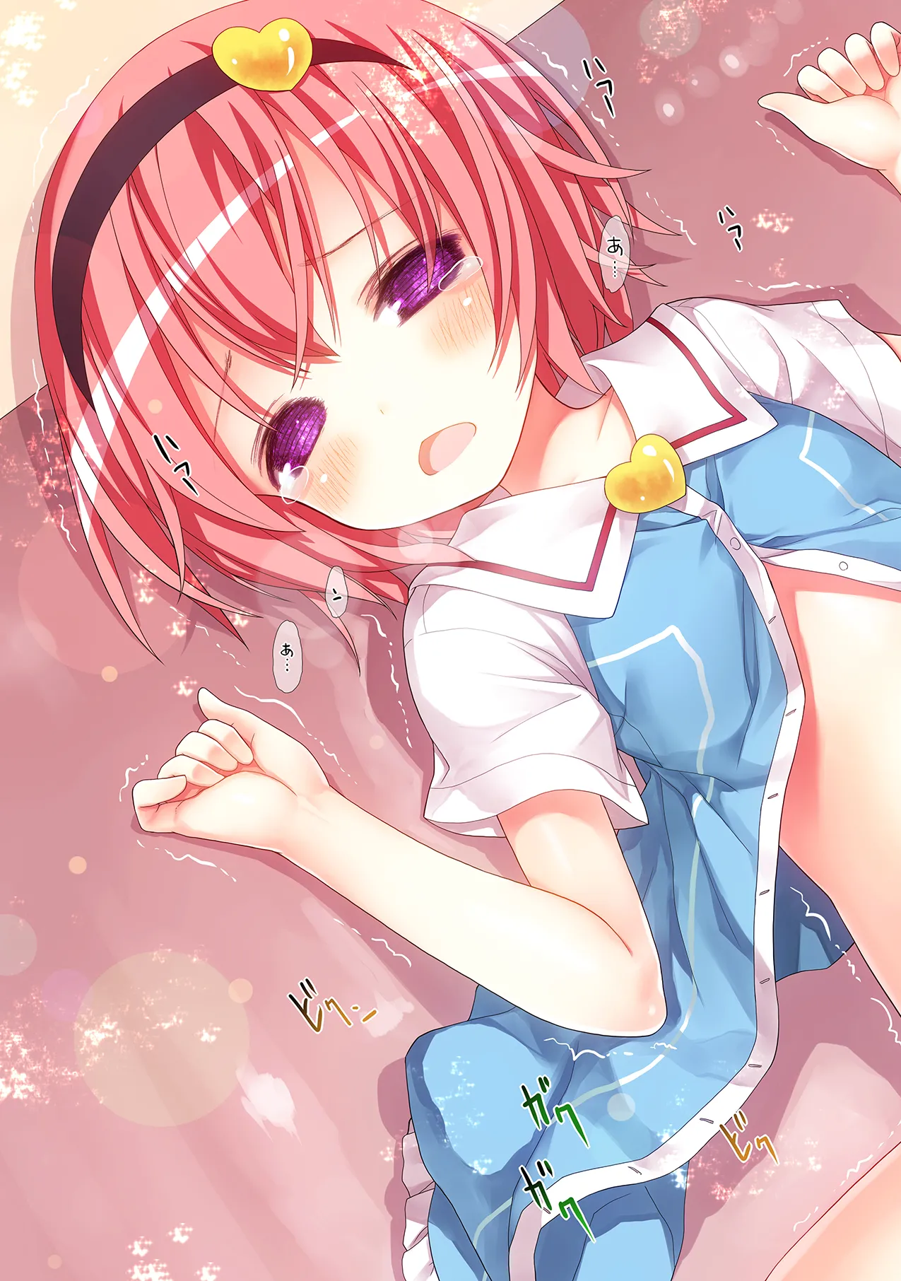 古明地さとりのエレベーターはトイレじゃありません♡ Page.29