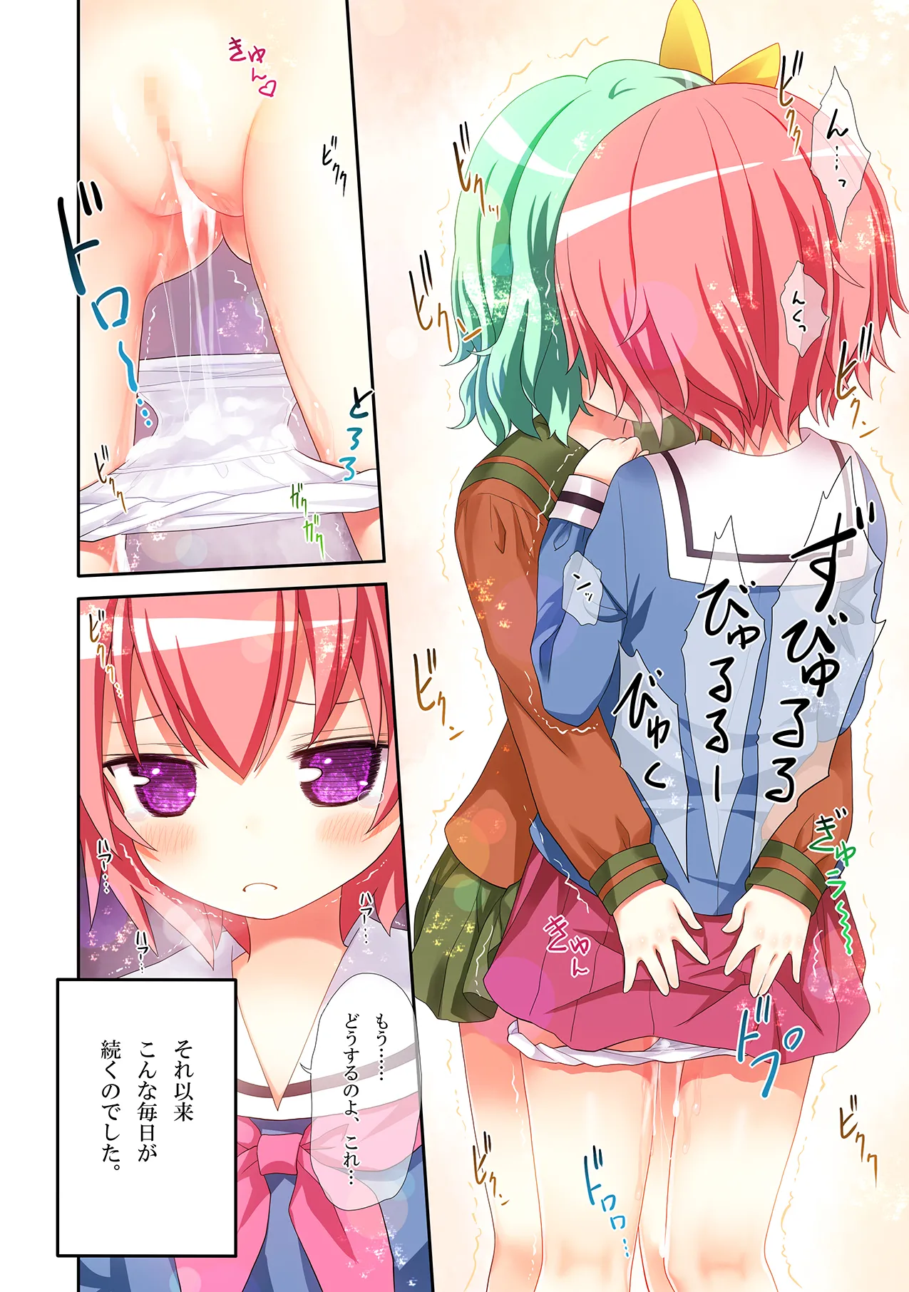 古明地姉妹のふたり♡えっち Page.31