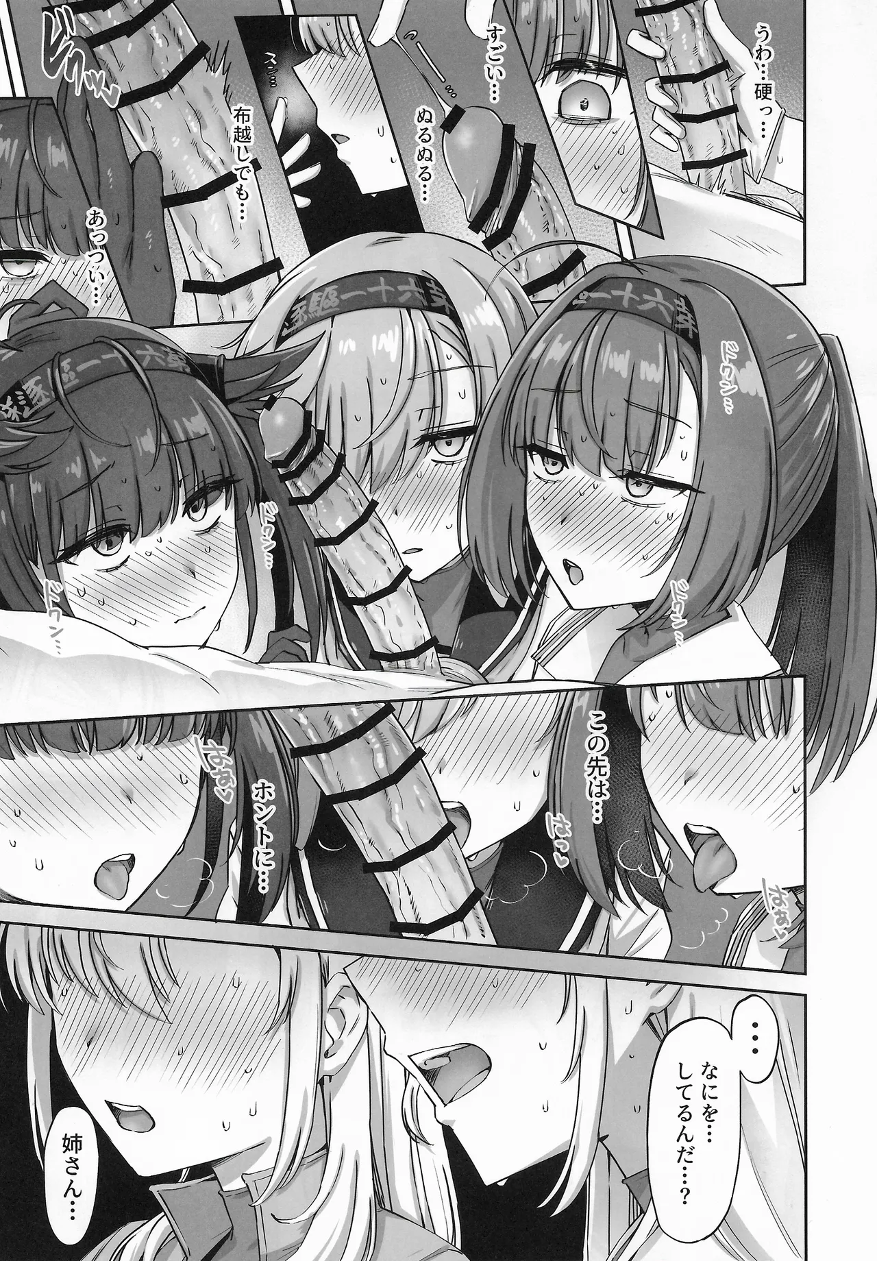 月タチガミチルトキ Page.10
